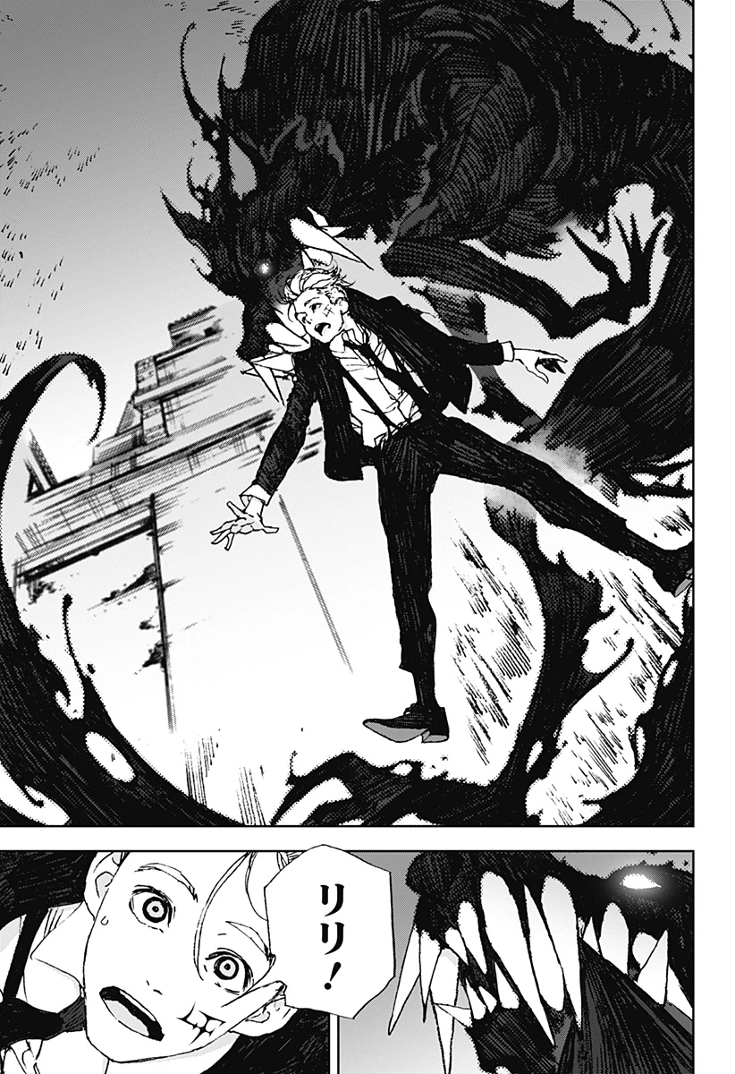 ナイトライトハウンズ 第6話 - 11