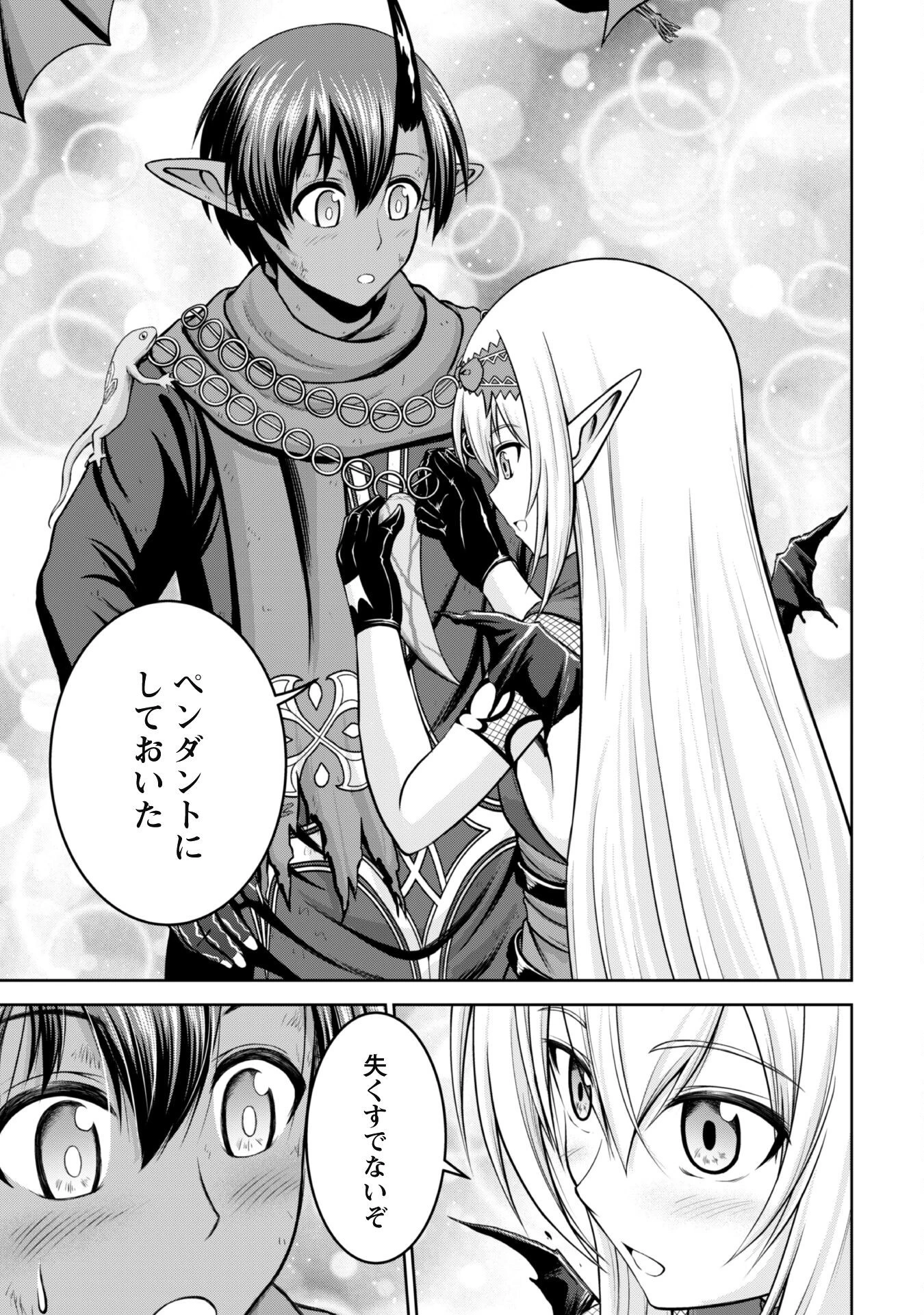 魔王スローライフを満喫する 勇者から「攻略無理」と言われたけど、そこはダンジョンじゃない。トマト畑だ 第7話 - 18