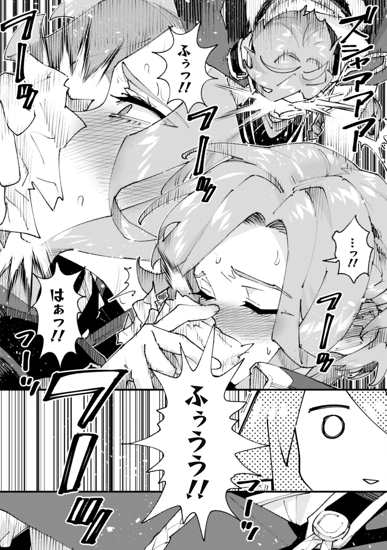 「お前ごときが魔王に勝てると思うな」と勇者パーティを追放されたので、王都で気ままに暮らしたい 第30話 - 15