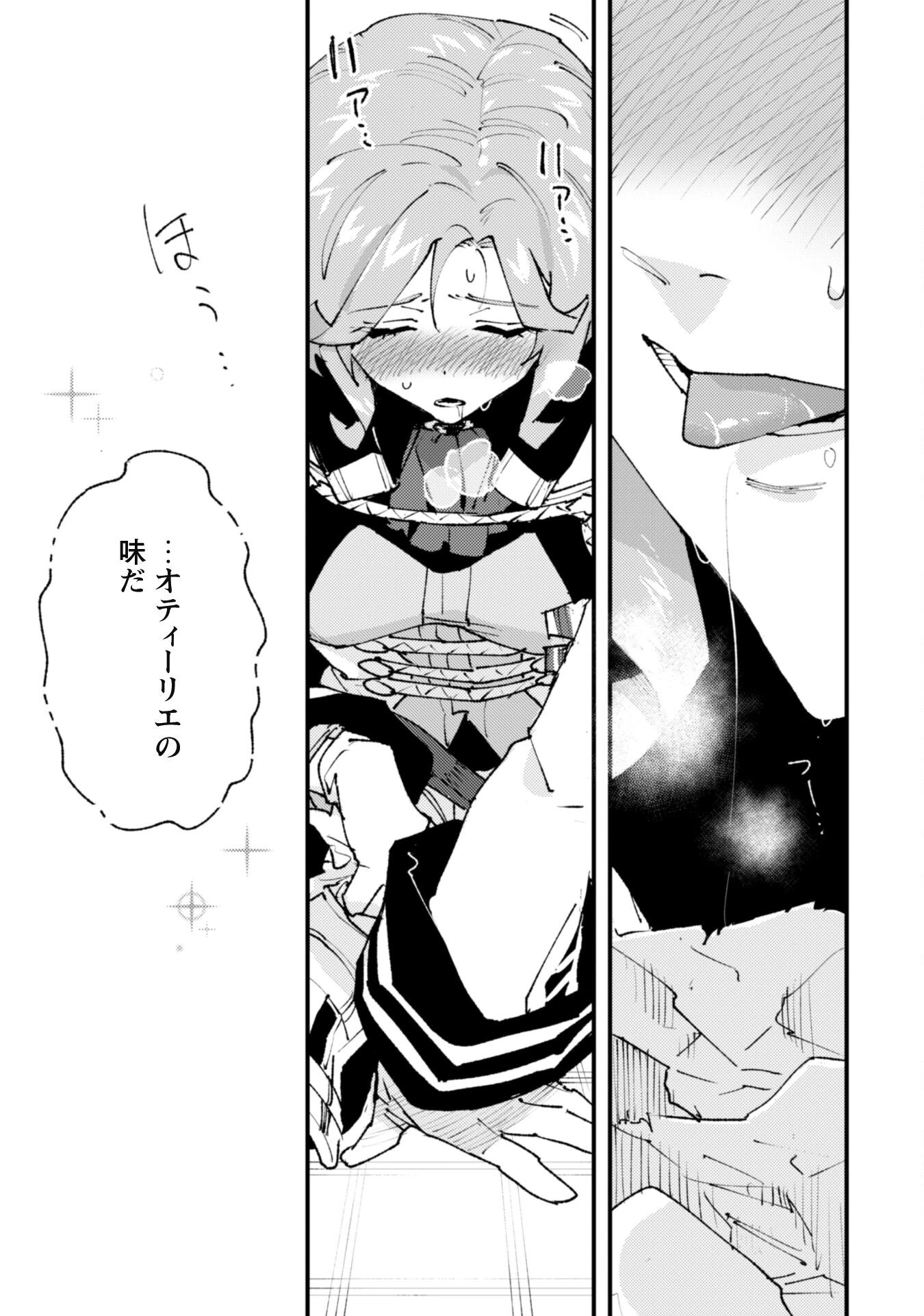 「お前ごときが魔王に勝てると思うな」と勇者パーティを追放されたので、王都で気ままに暮らしたい 第30話 - 16