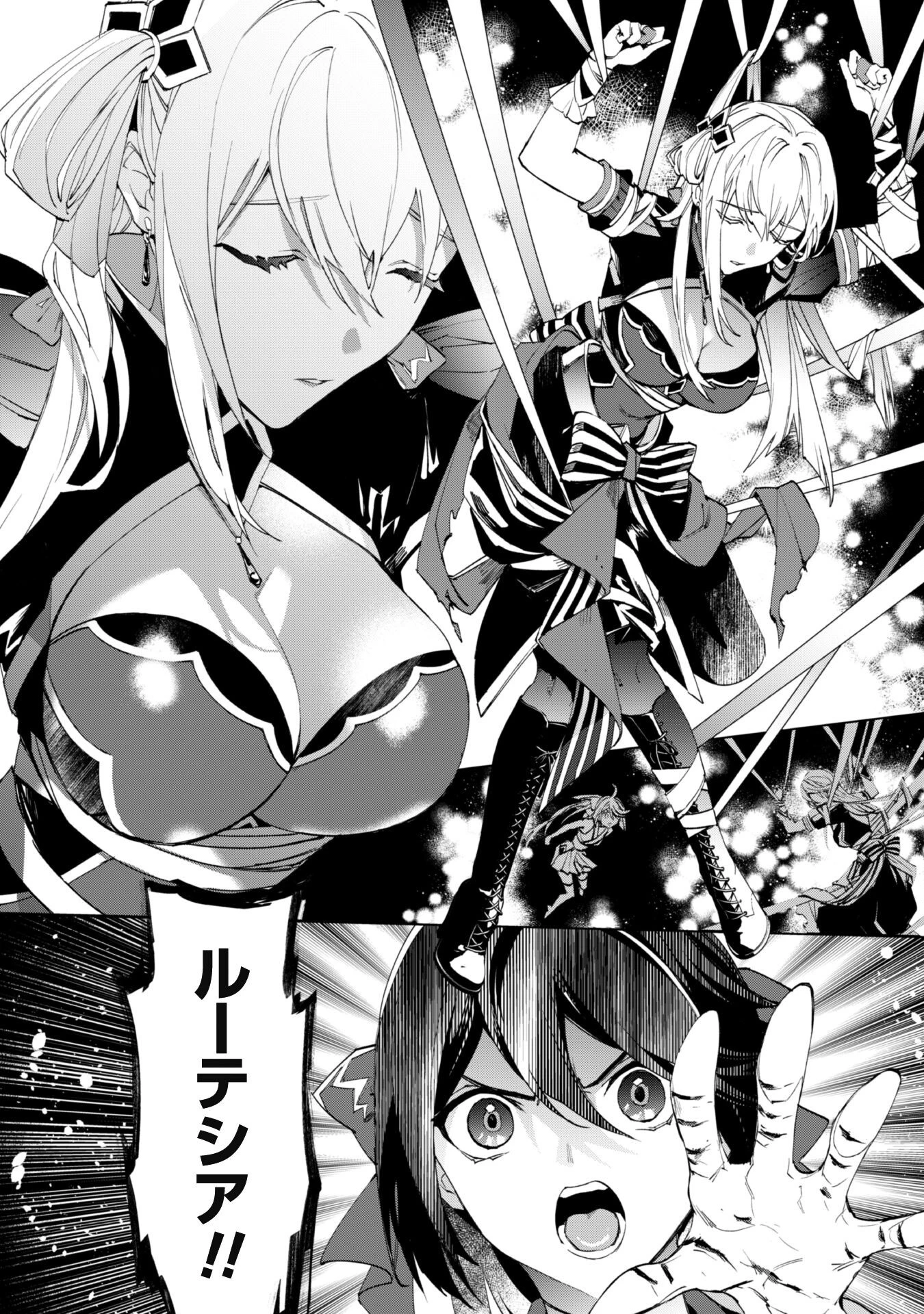 『人斬り』少女、公爵令嬢の護衛になる 第7話 - 3