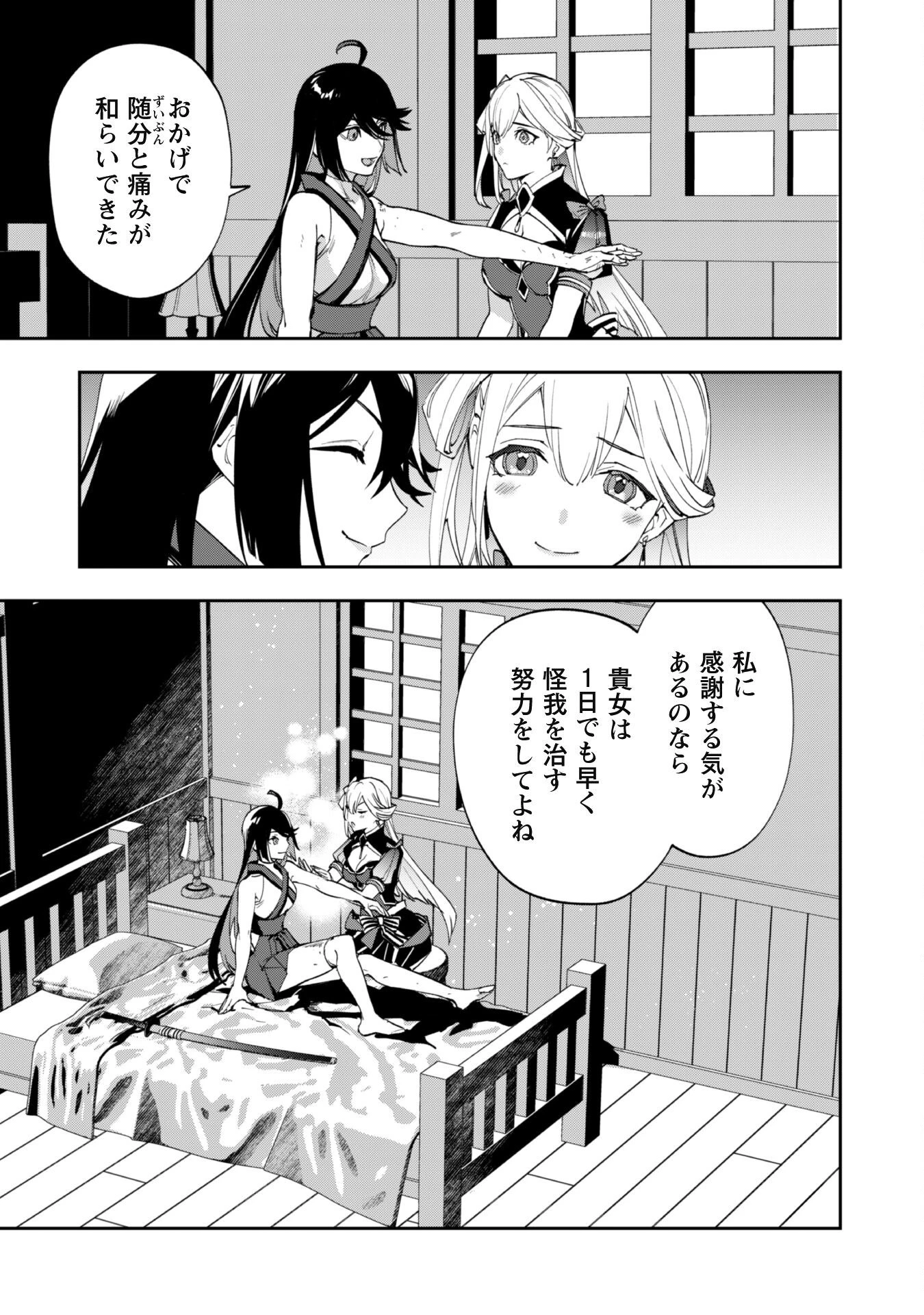 『人斬り』少女、公爵令嬢の護衛になる 第7話 - 10