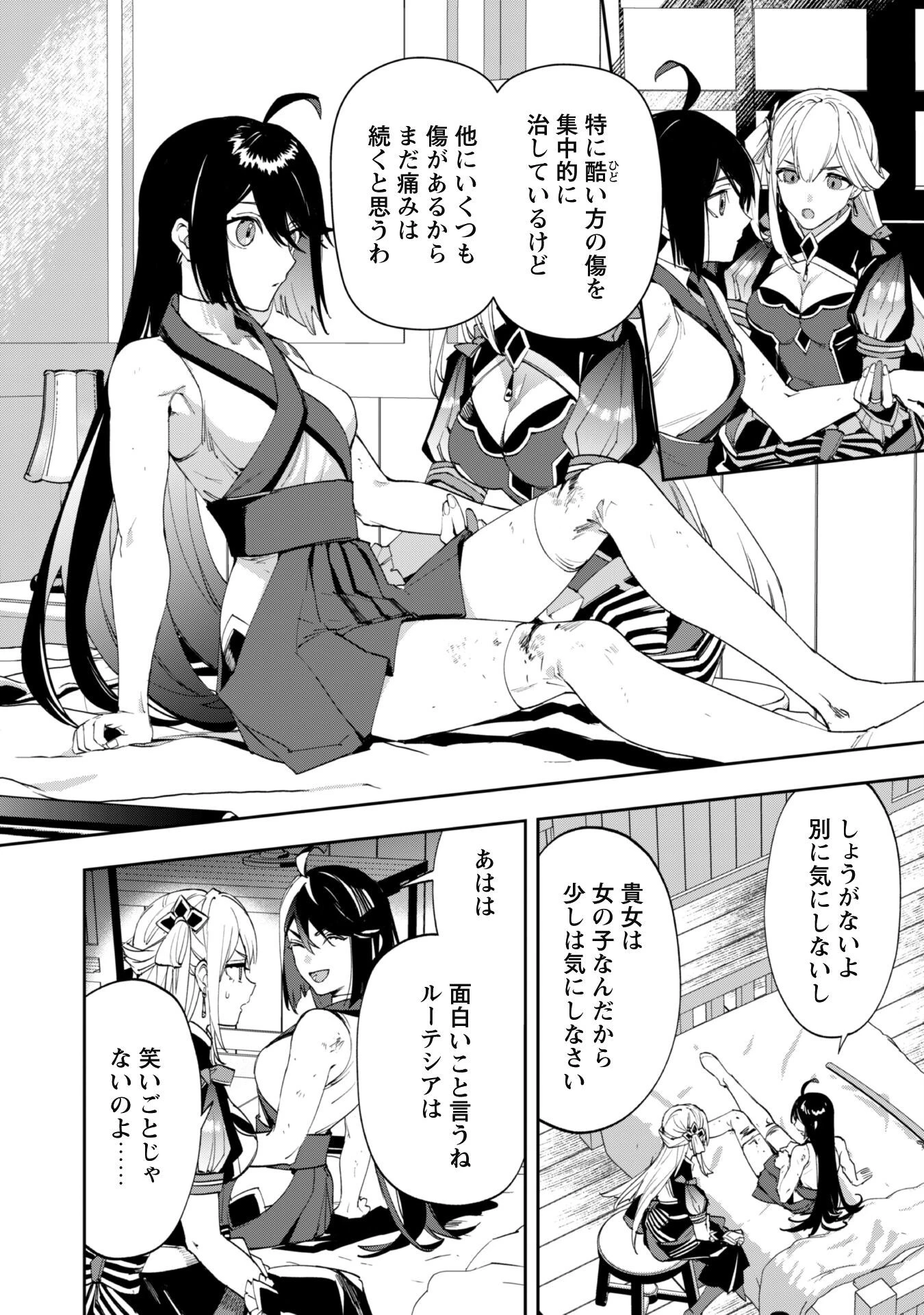 『人斬り』少女、公爵令嬢の護衛になる 第7話 - 11