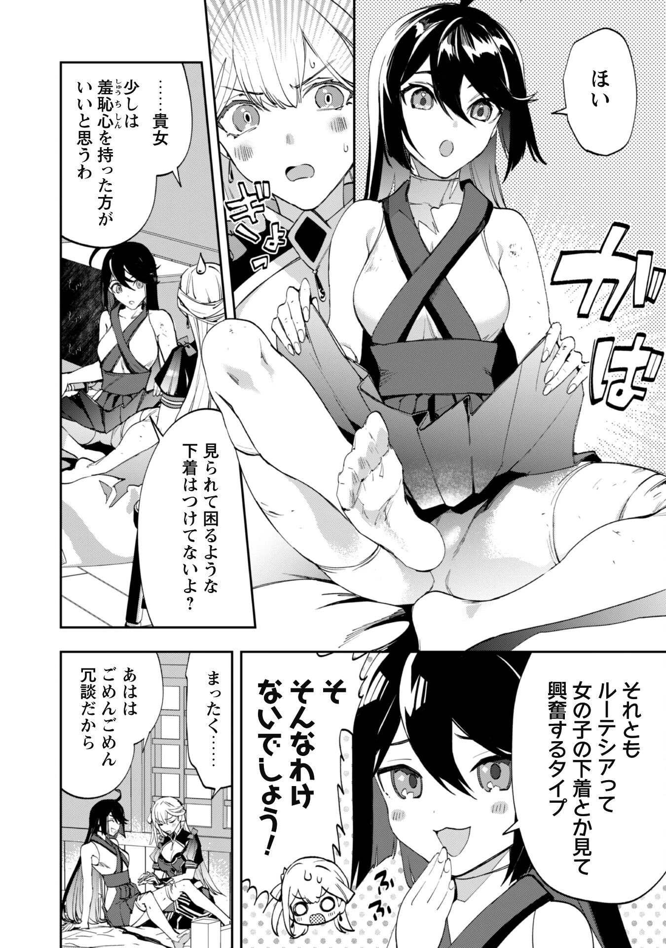 『人斬り』少女、公爵令嬢の護衛になる 第7話 - 15