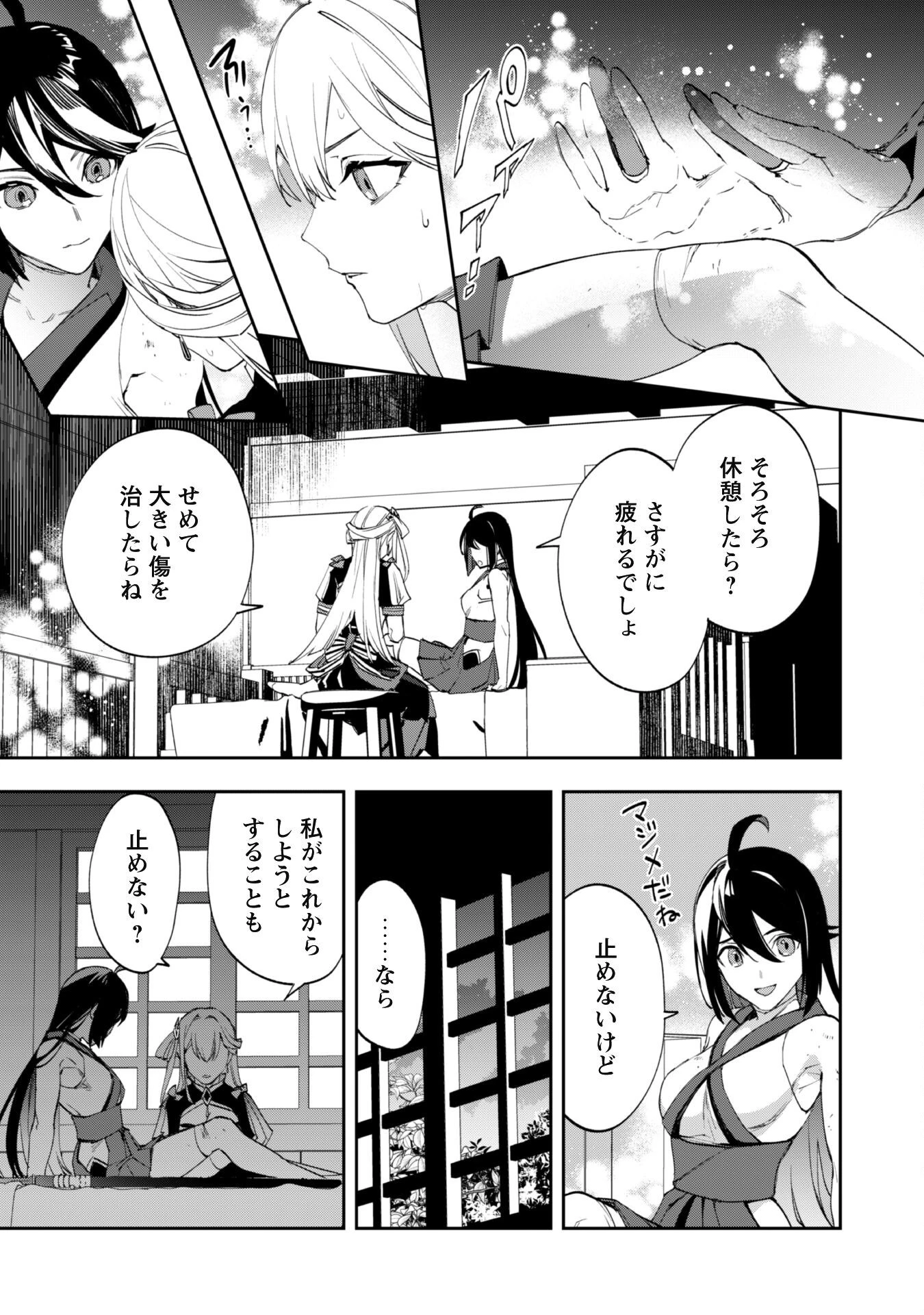 『人斬り』少女、公爵令嬢の護衛になる 第7話 - 16