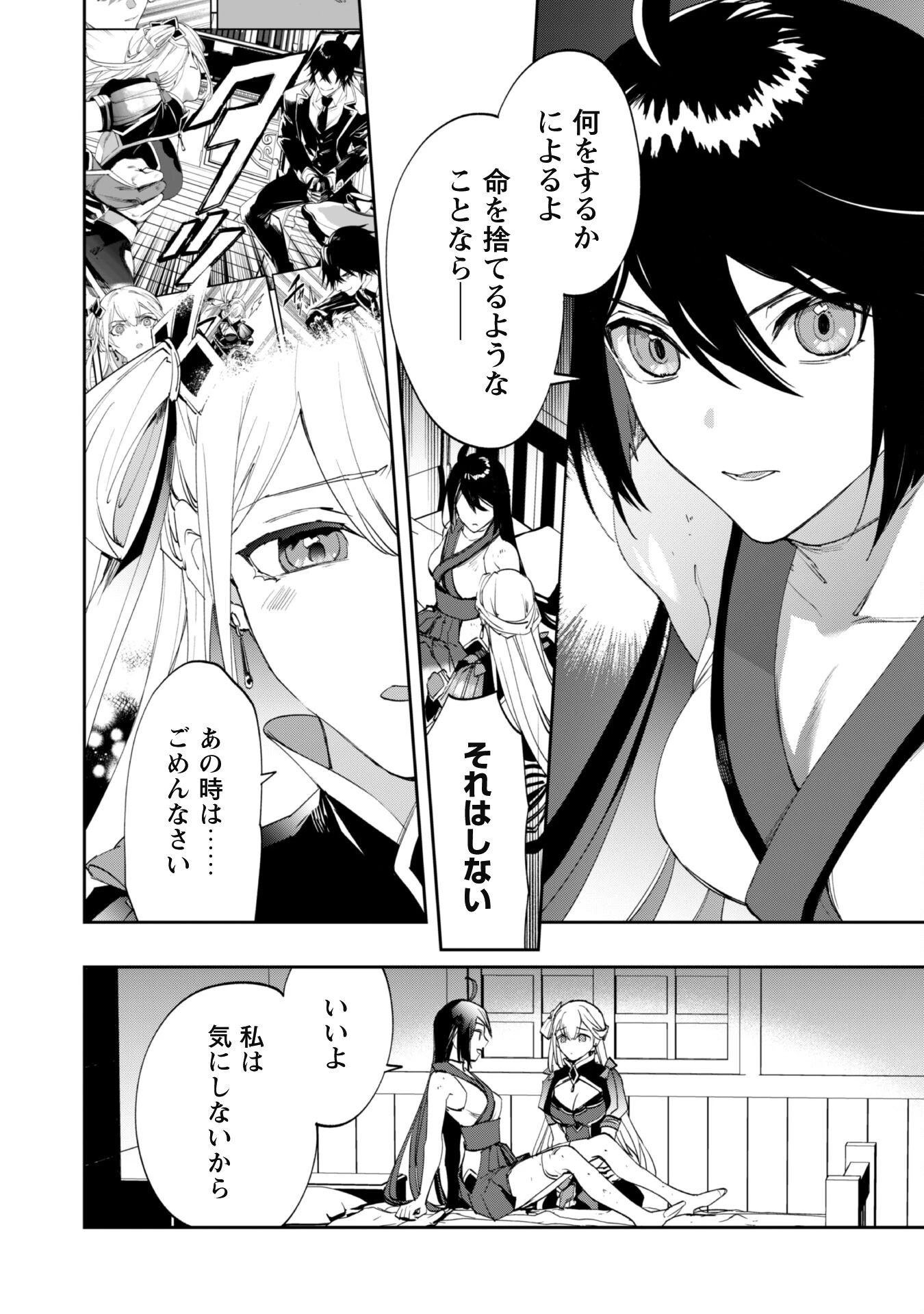 『人斬り』少女、公爵令嬢の護衛になる 第7話 - 17