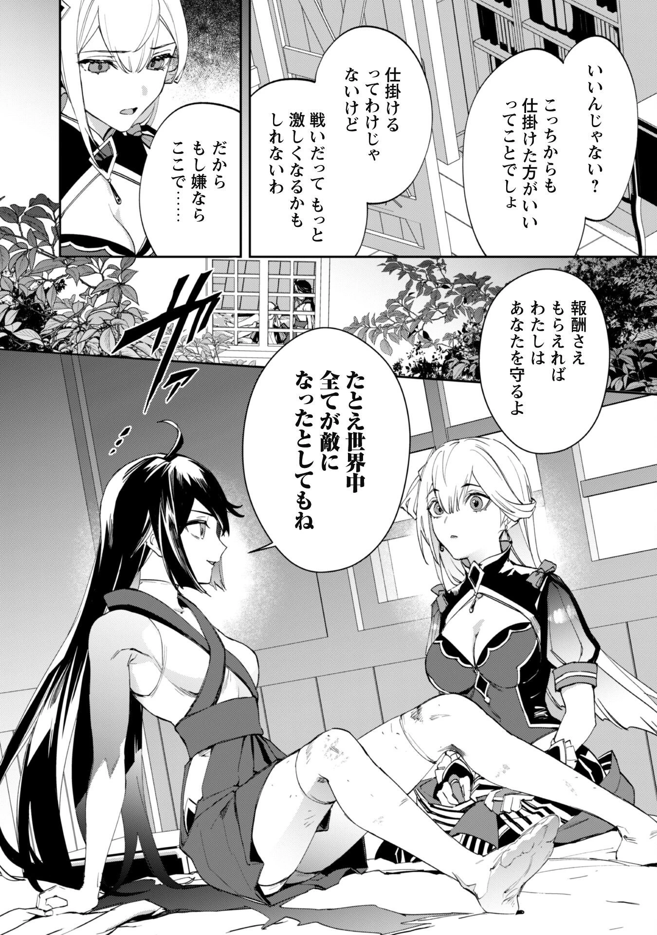 『人斬り』少女、公爵令嬢の護衛になる 第7話 - 19