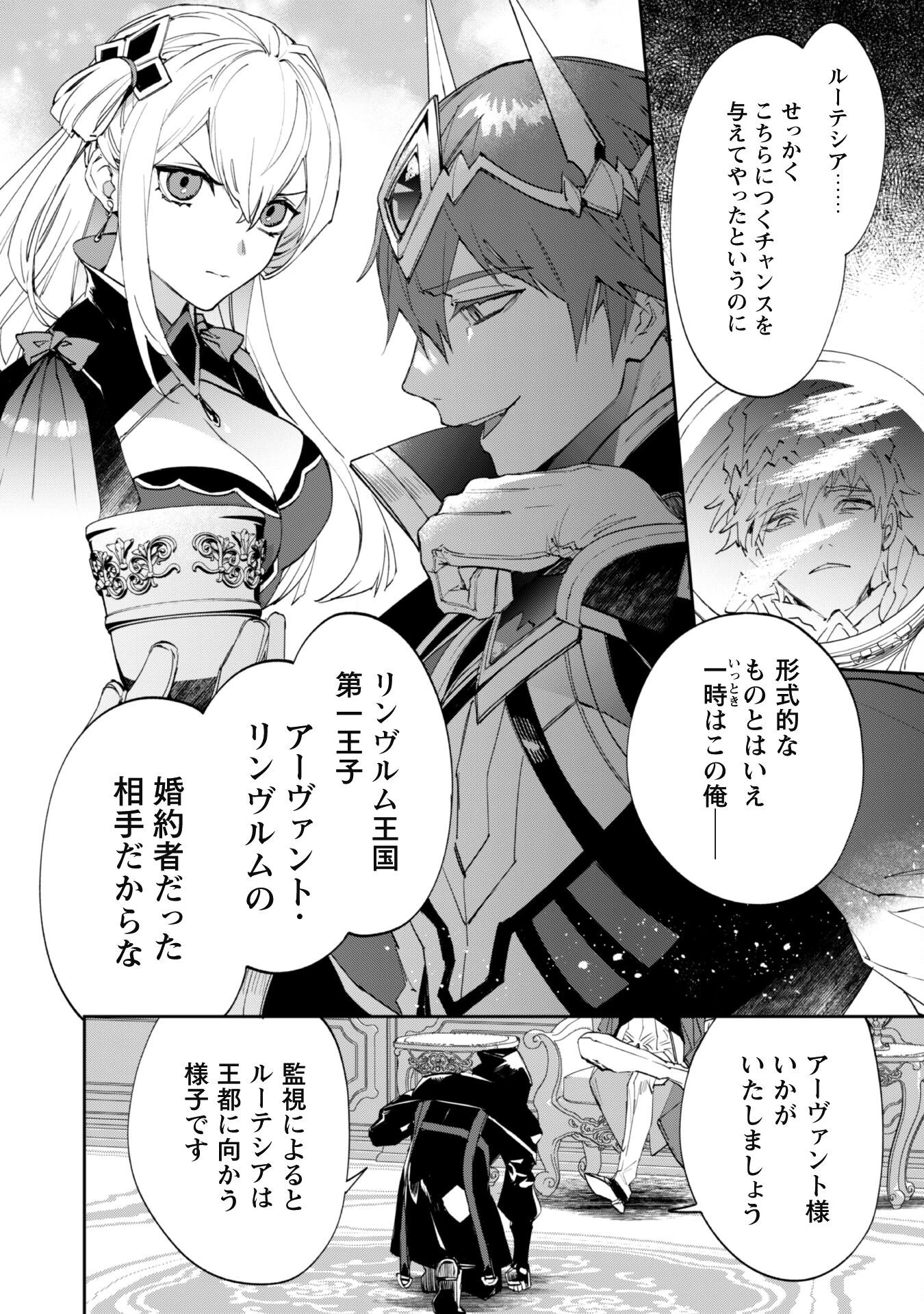 『人斬り』少女、公爵令嬢の護衛になる 第7話 - 25