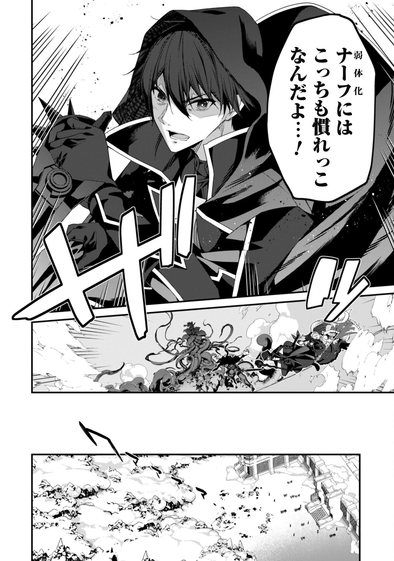 レベル１から始まる召喚無双 第29話 - 13