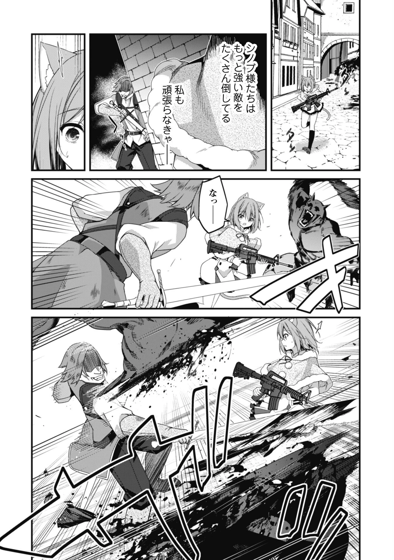 レベル１から始まる召喚無双 第29話 - 17