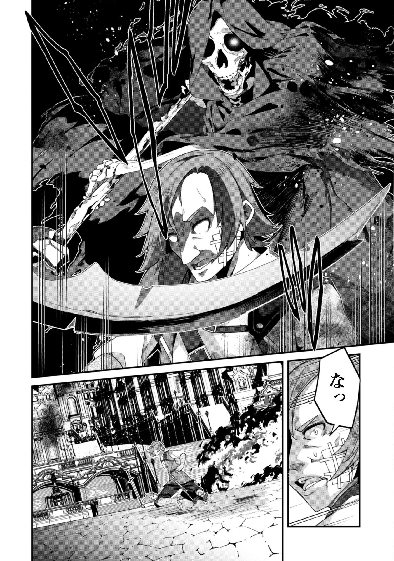 レベル１から始まる召喚無双 第29話 - 27