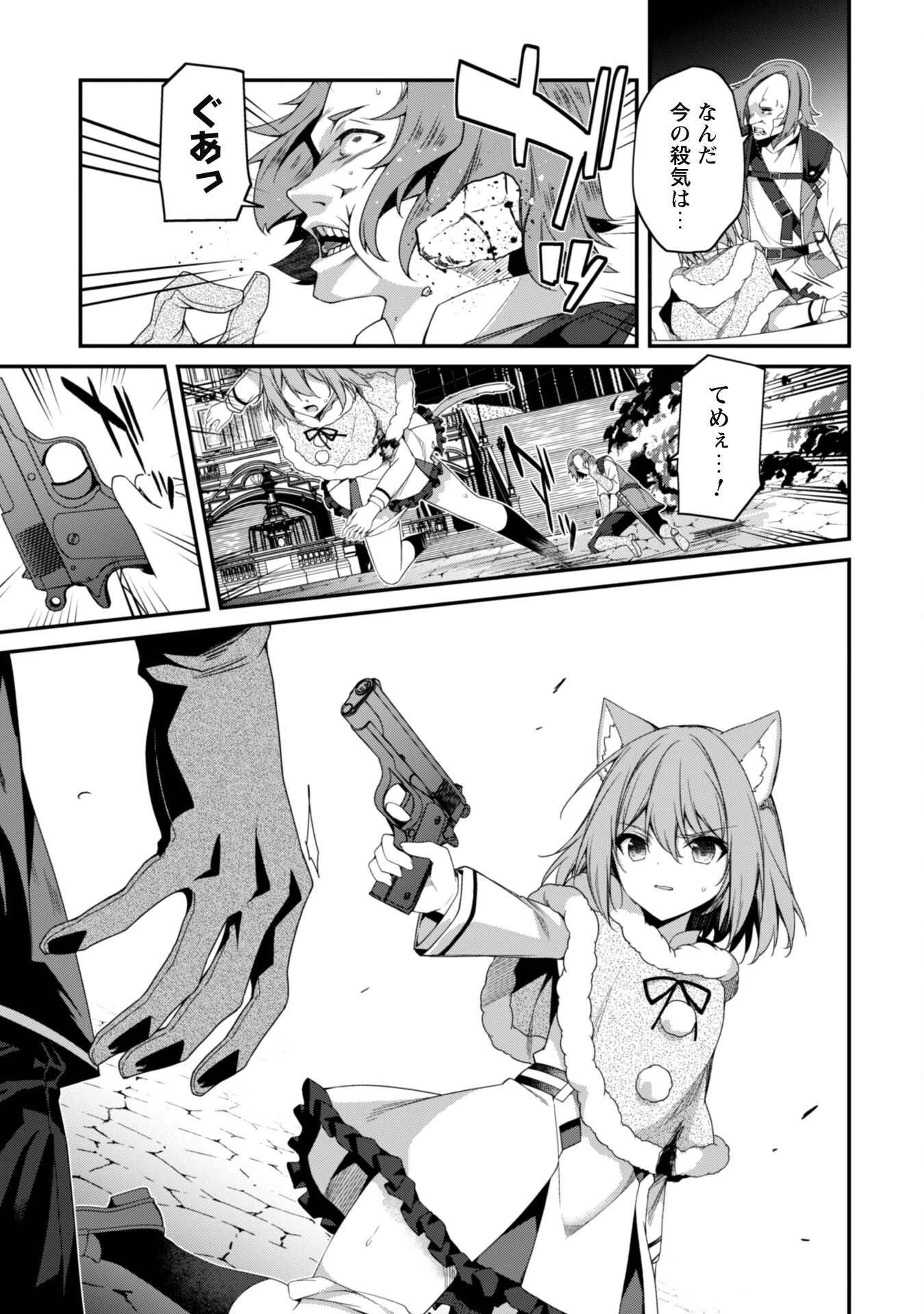 レベル１から始まる召喚無双 第29話 - 28