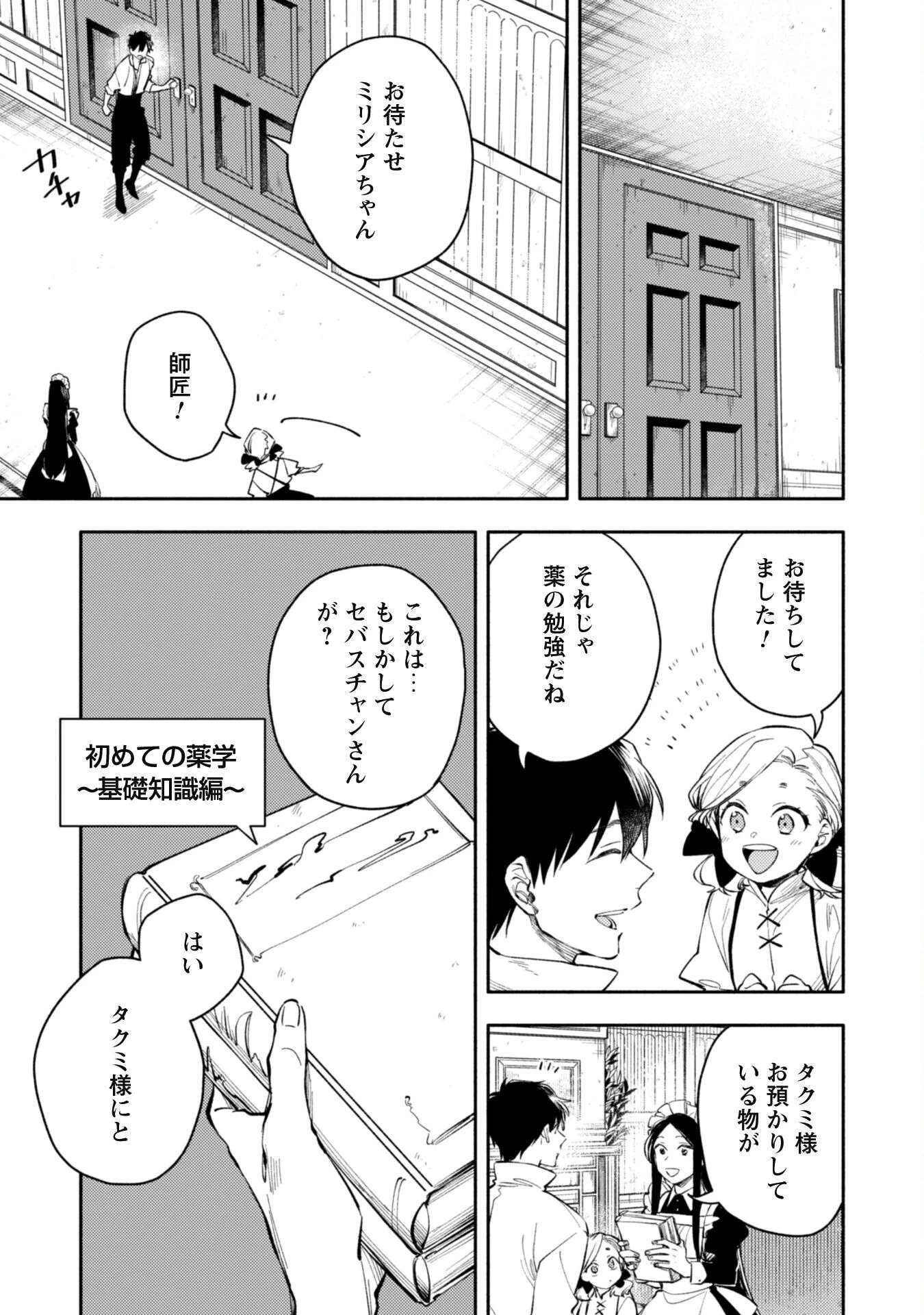 異世界転移したら愛犬が最強になりました~シルバーフェンリルと俺が異世界暮らしを始めたら~ 第34話 - 4