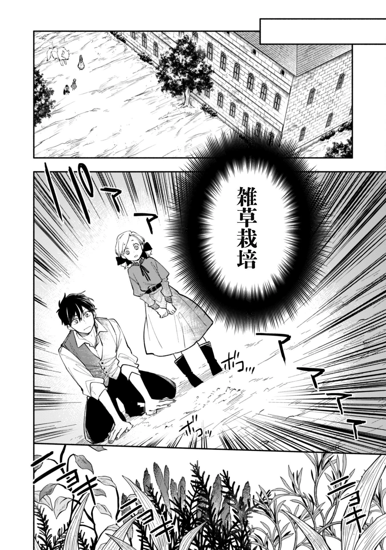 異世界転移したら愛犬が最強になりました~シルバーフェンリルと俺が異世界暮らしを始めたら~ 第34話 - 11