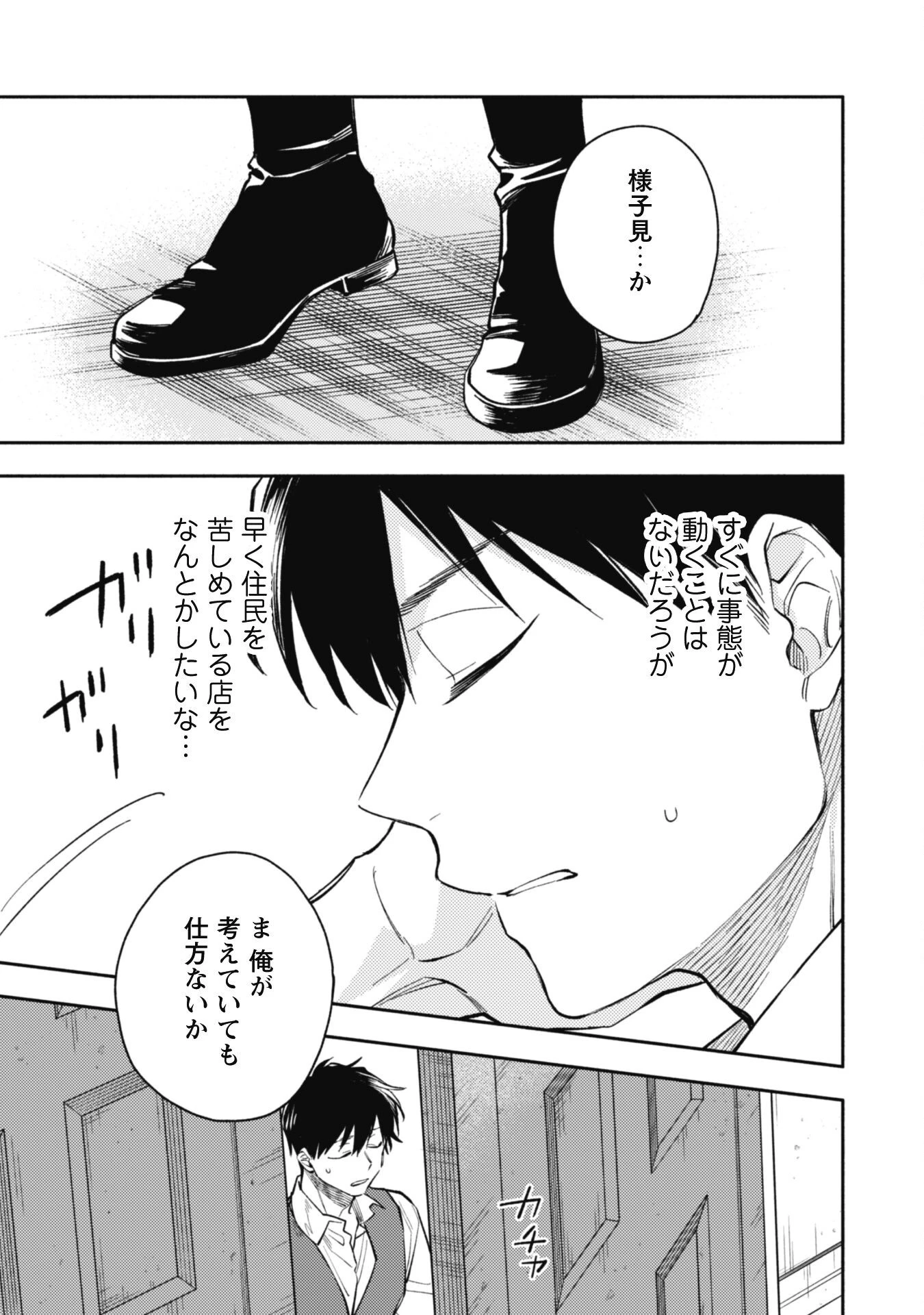 異世界転移したら愛犬が最強になりました~シルバーフェンリルと俺が異世界暮らしを始めたら~ 第34話 - 18