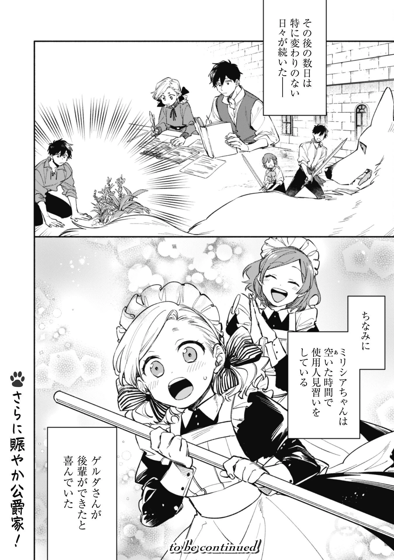 異世界転移したら愛犬が最強になりました~シルバーフェンリルと俺が異世界暮らしを始めたら~ 第34話 - 25