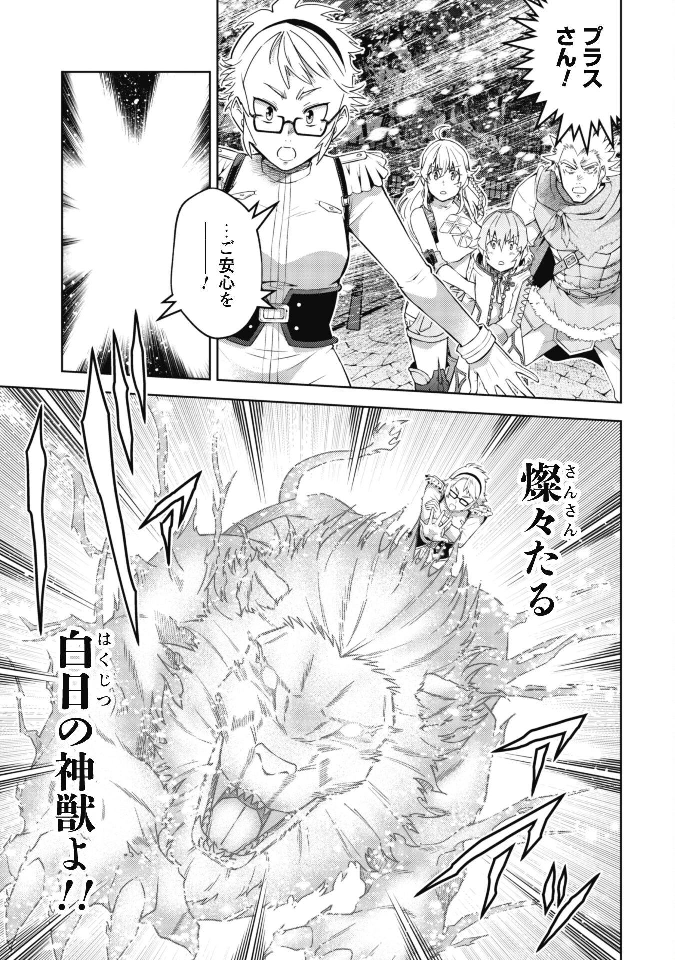 復讐完遂者の人生二周目異世界譚 第60話 - 12