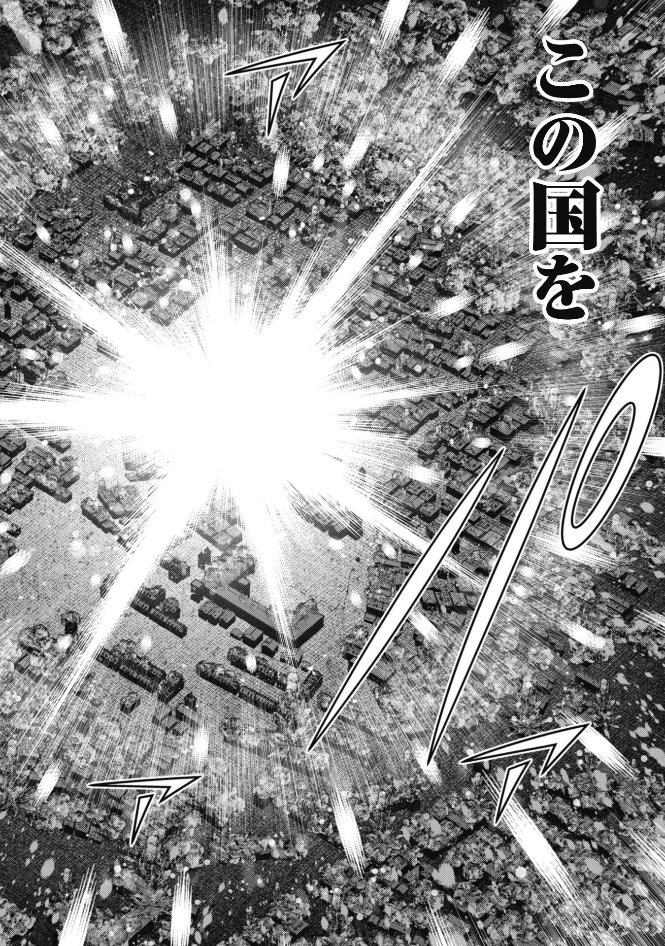 復讐完遂者の人生二周目異世界譚 第60話 - 19