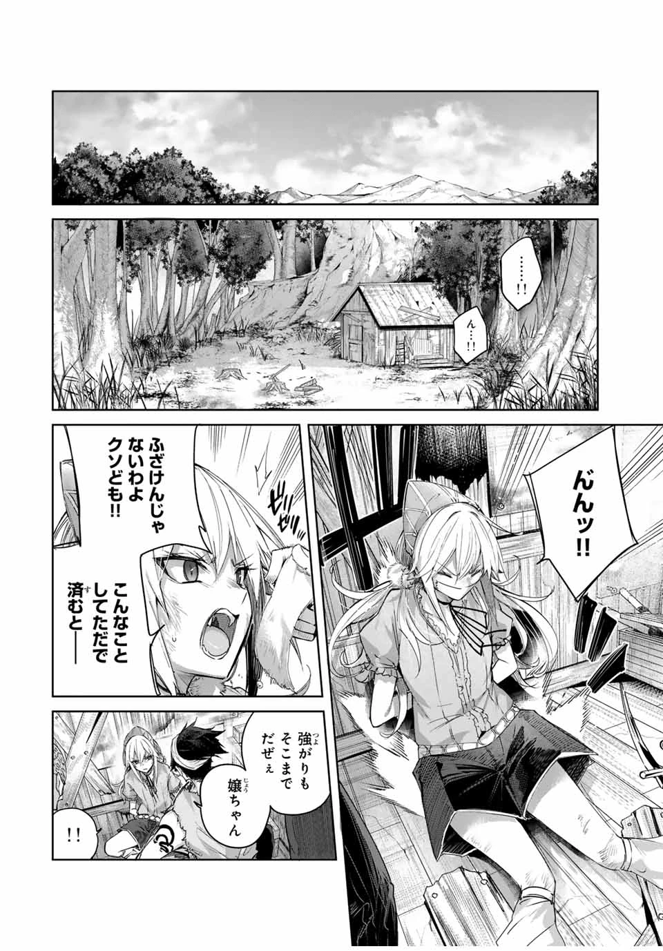 辺境の薬師、都でSランク冒険者となる～英雄村の少年がチート薬で無自覚無双〜 第54話 - 6