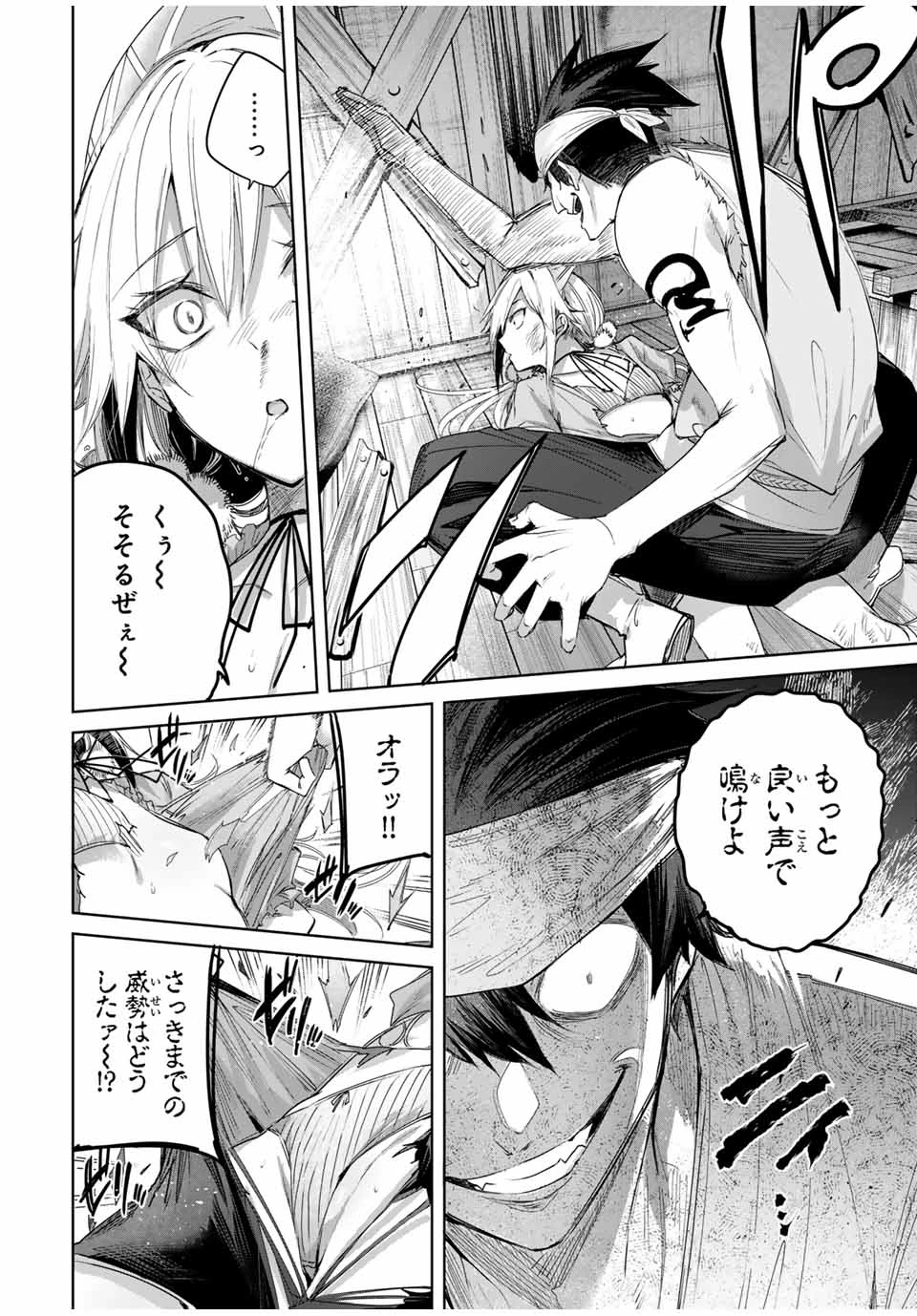 辺境の薬師、都でSランク冒険者となる～英雄村の少年がチート薬で無自覚無双〜 第54話 - 8