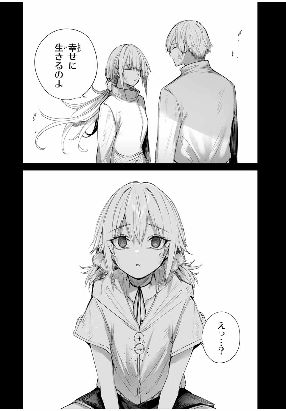 辺境の薬師、都でSランク冒険者となる～英雄村の少年がチート薬で無自覚無双〜 第54話 - 10