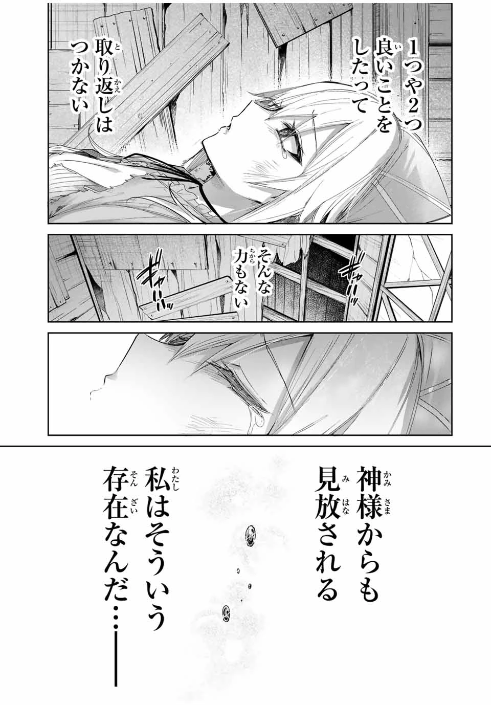 辺境の薬師、都でSランク冒険者となる～英雄村の少年がチート薬で無自覚無双〜 第54話 - 13