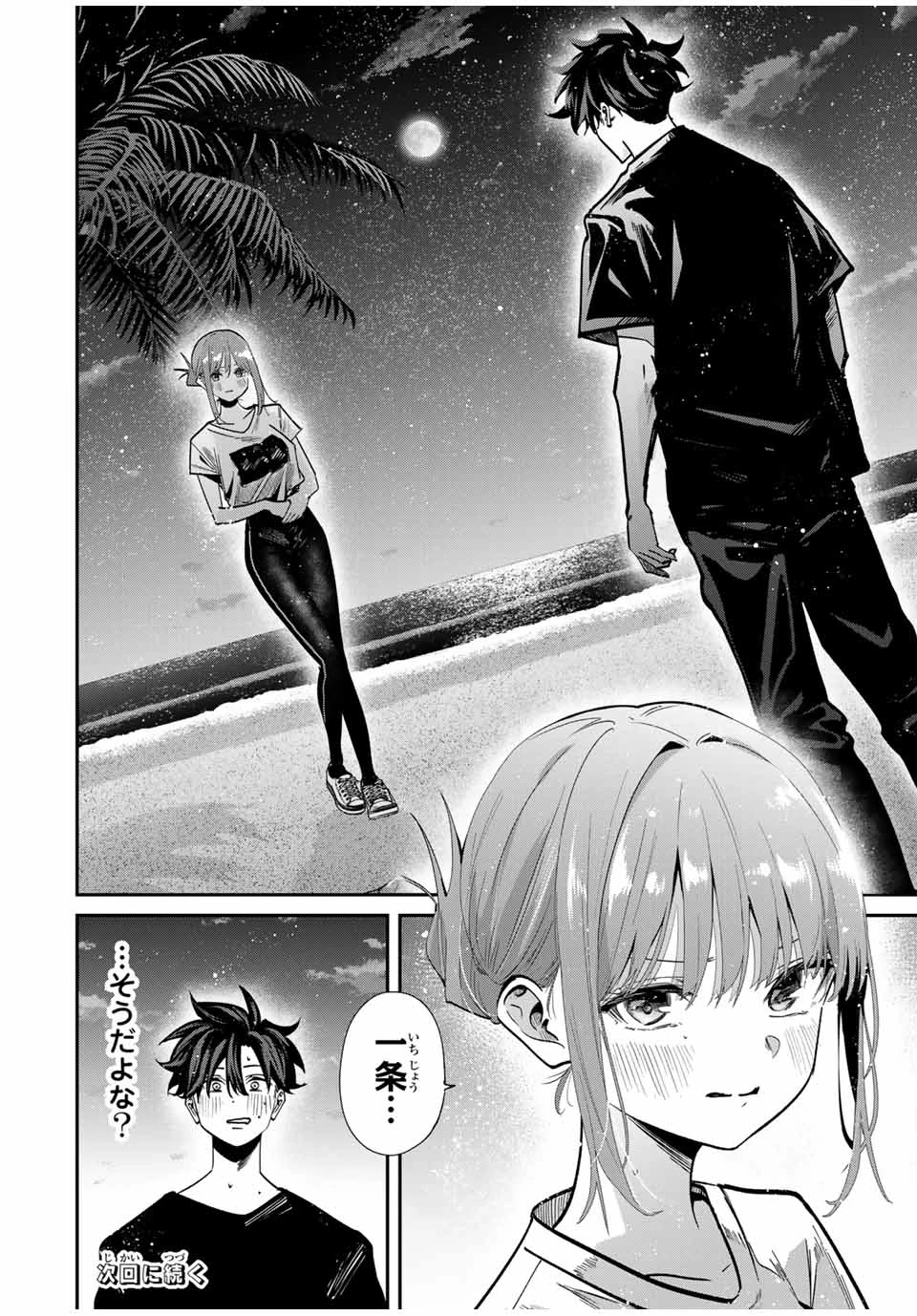 この世界がいずれ滅ぶことを、俺だけが知っている 〜モンスターが現れた世界で、死に戻りレベルアップ〜 第98話 - 18