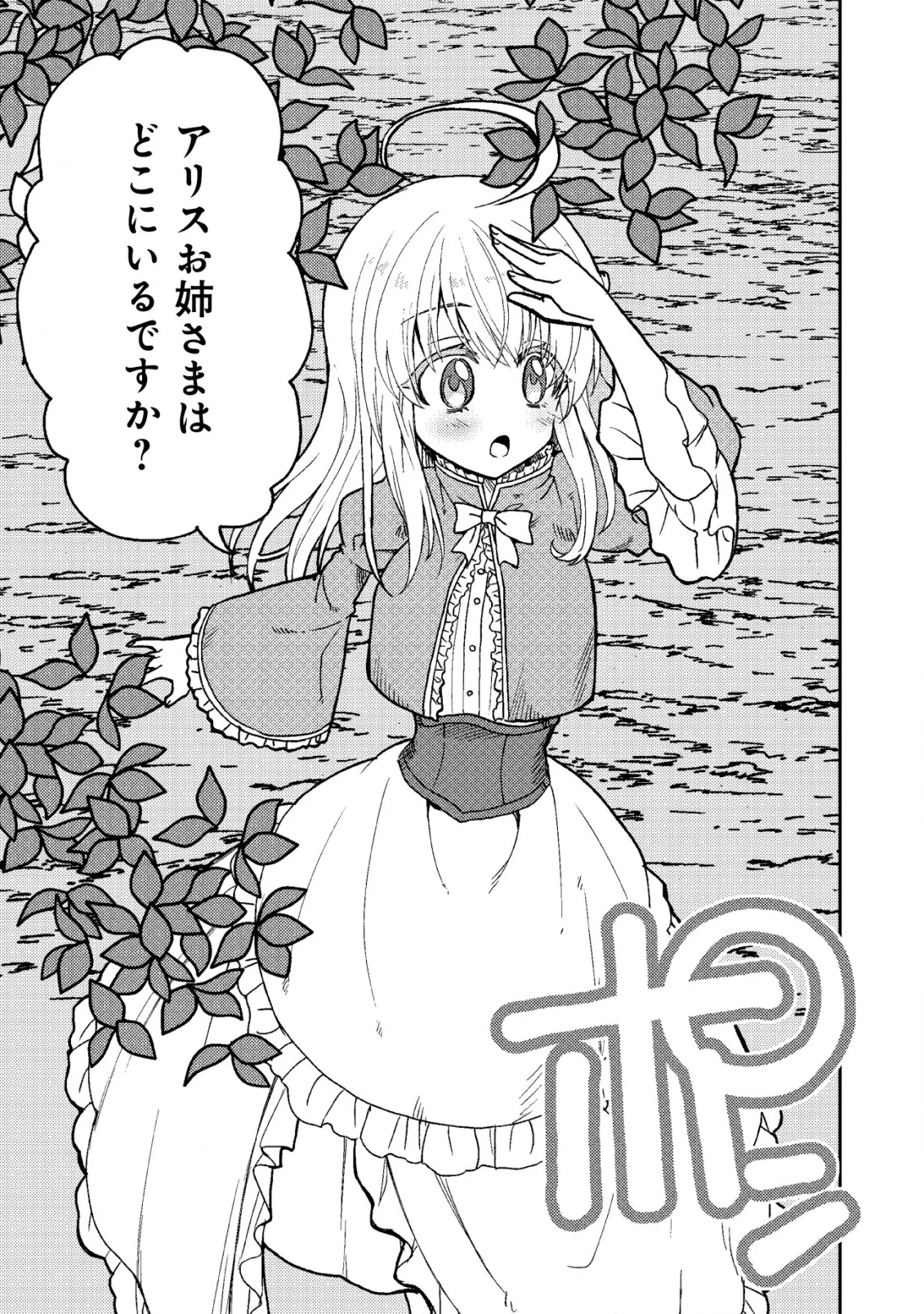 俺だけ使える古代魔法～基礎すら使えないと追放された俺の魔法は、実は1万年前に失われた伝説魔法でした～ 第10話 - 4