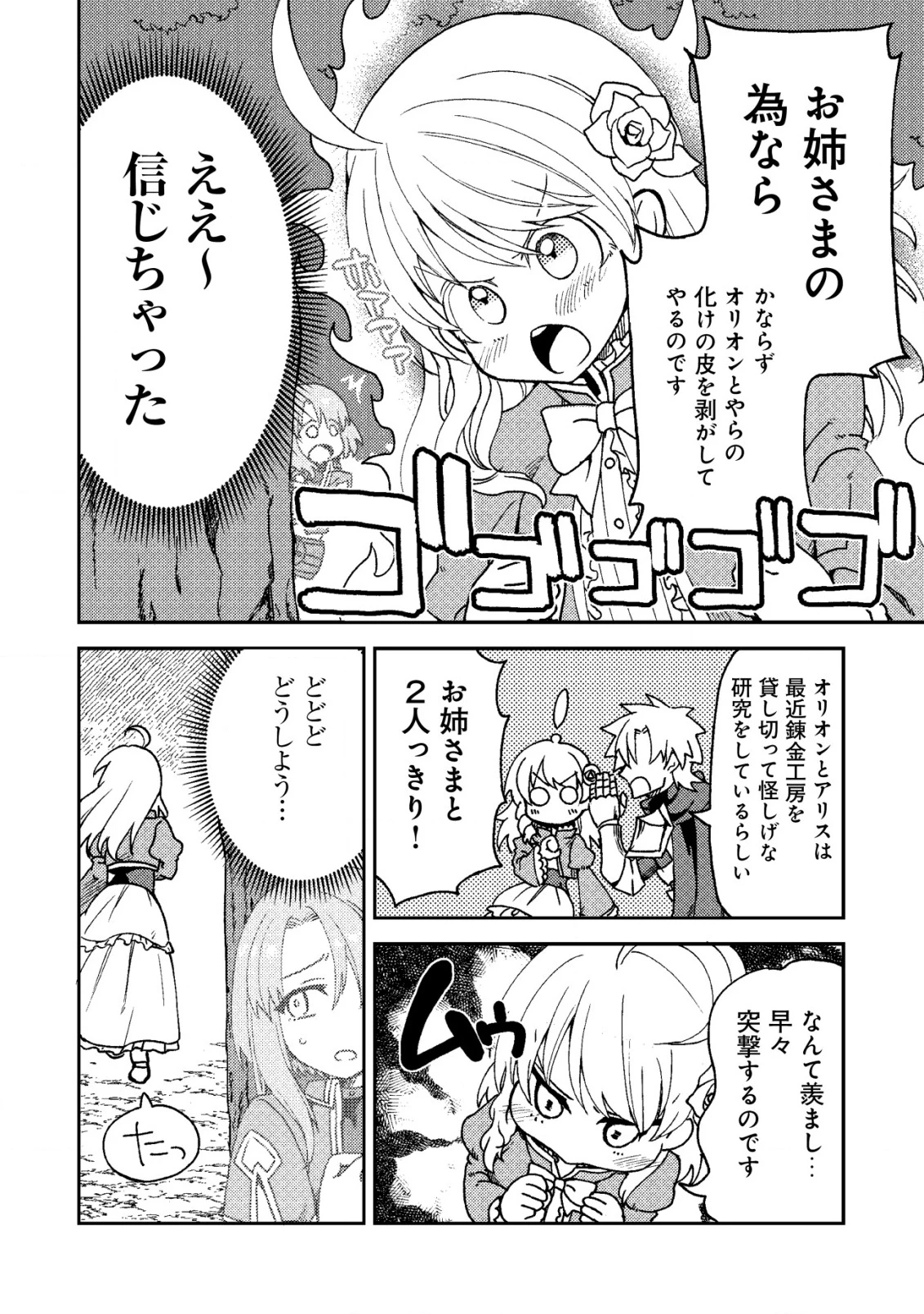 俺だけ使える古代魔法～基礎すら使えないと追放された俺の魔法は、実は1万年前に失われた伝説魔法でした～ 第10話 - 11