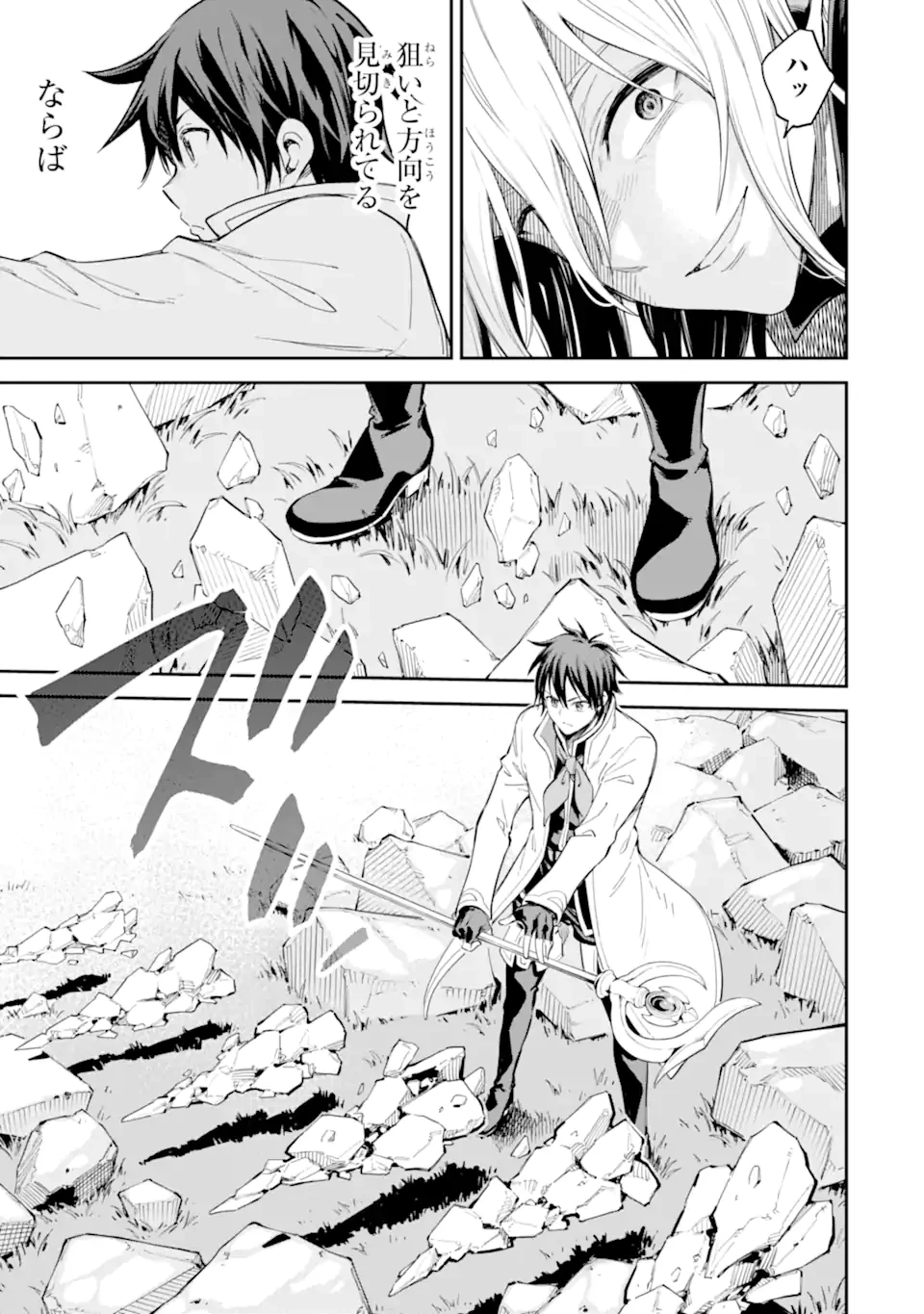 異世界賢者の転生無双 ～ゲームの知識で異世界最強～ 第42.2話 - 6