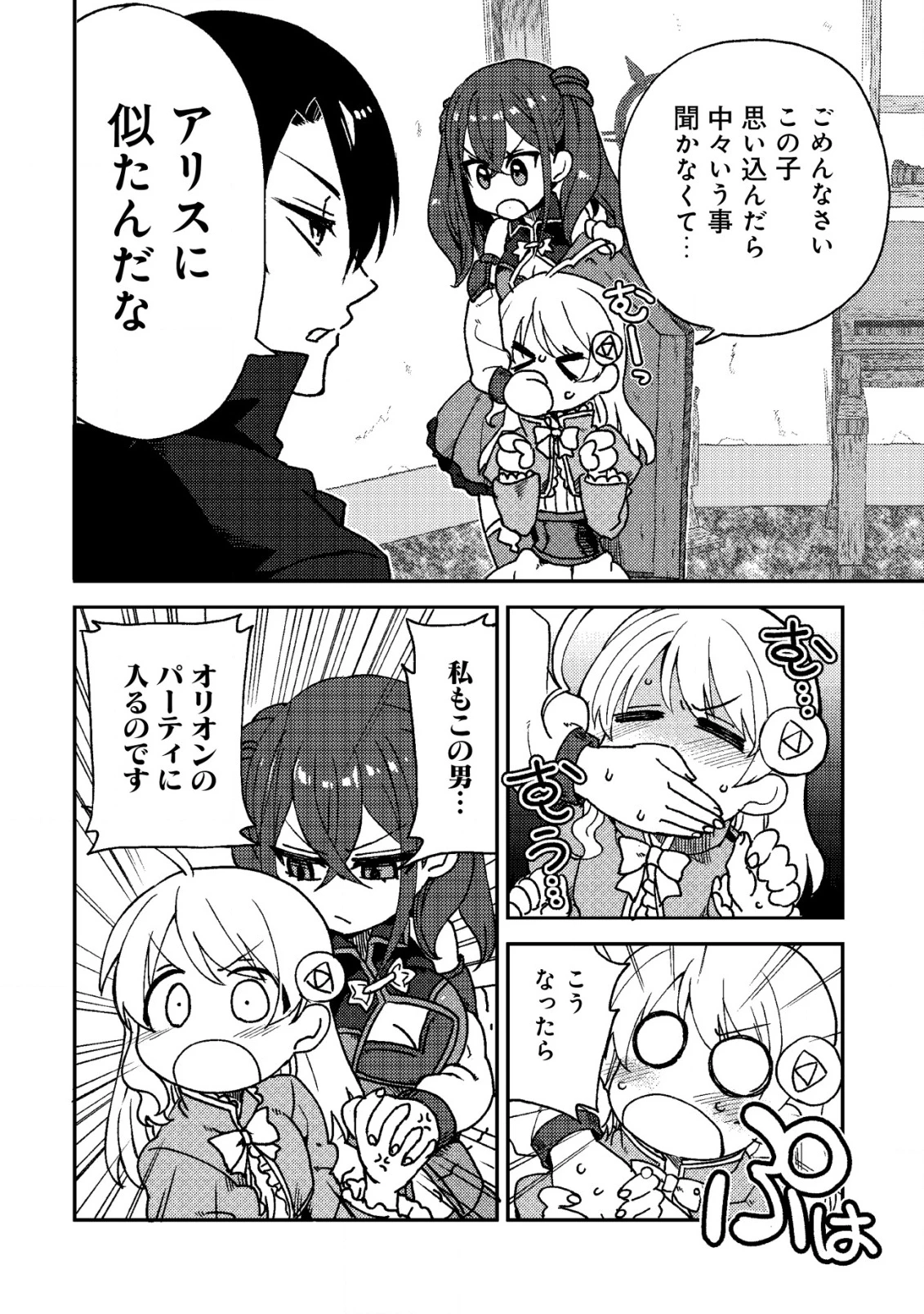 俺だけ使える古代魔法～基礎すら使えないと追放された俺の魔法は、実は1万年前に失われた伝説魔法でした～ 第10話 - 21