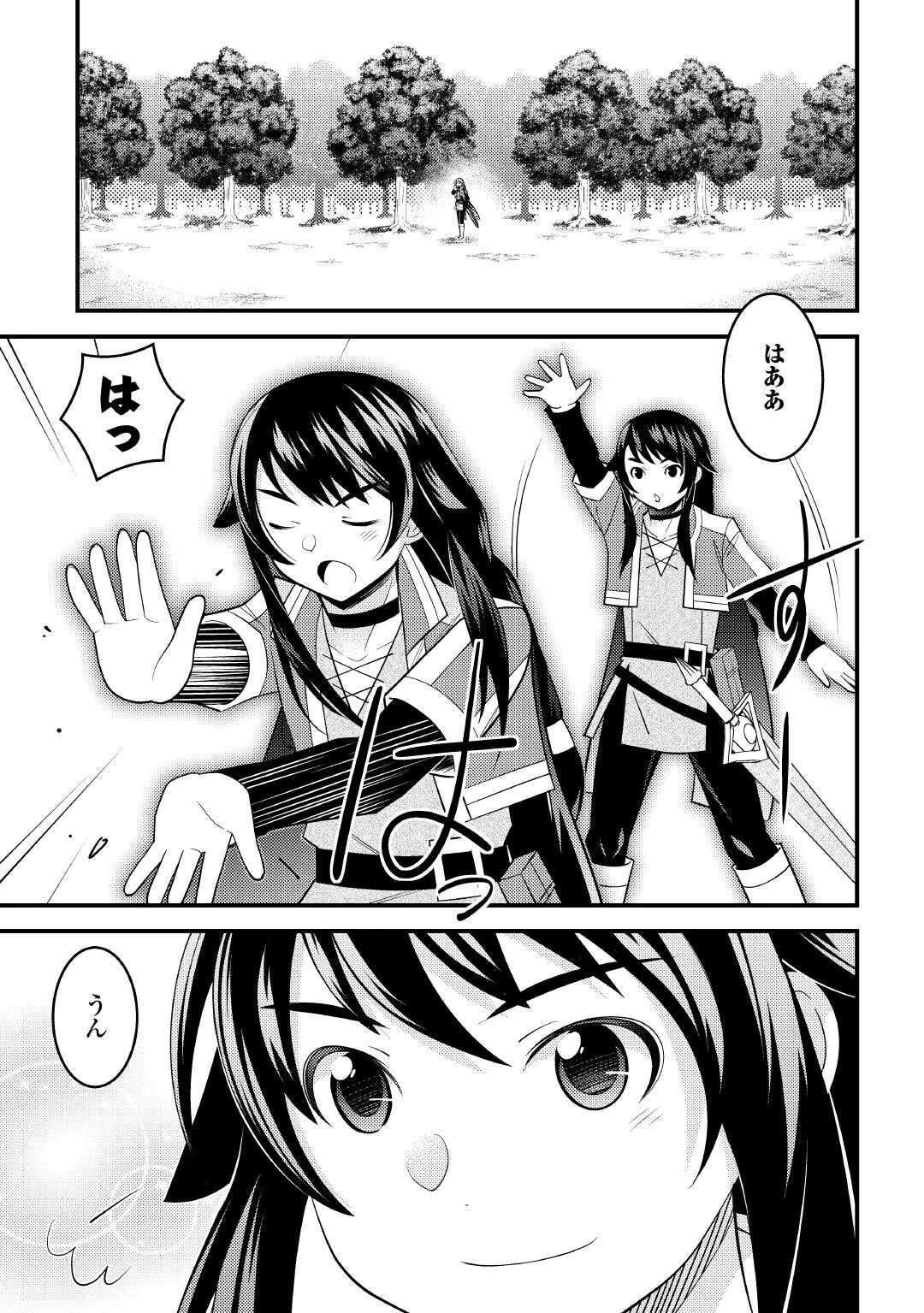 魔境育ちの全能冒険者は異世界で好き勝手生きる！！ ～追い出したクセに戻ってこいだと？そんなの知るか！！～ 第16話 - 1