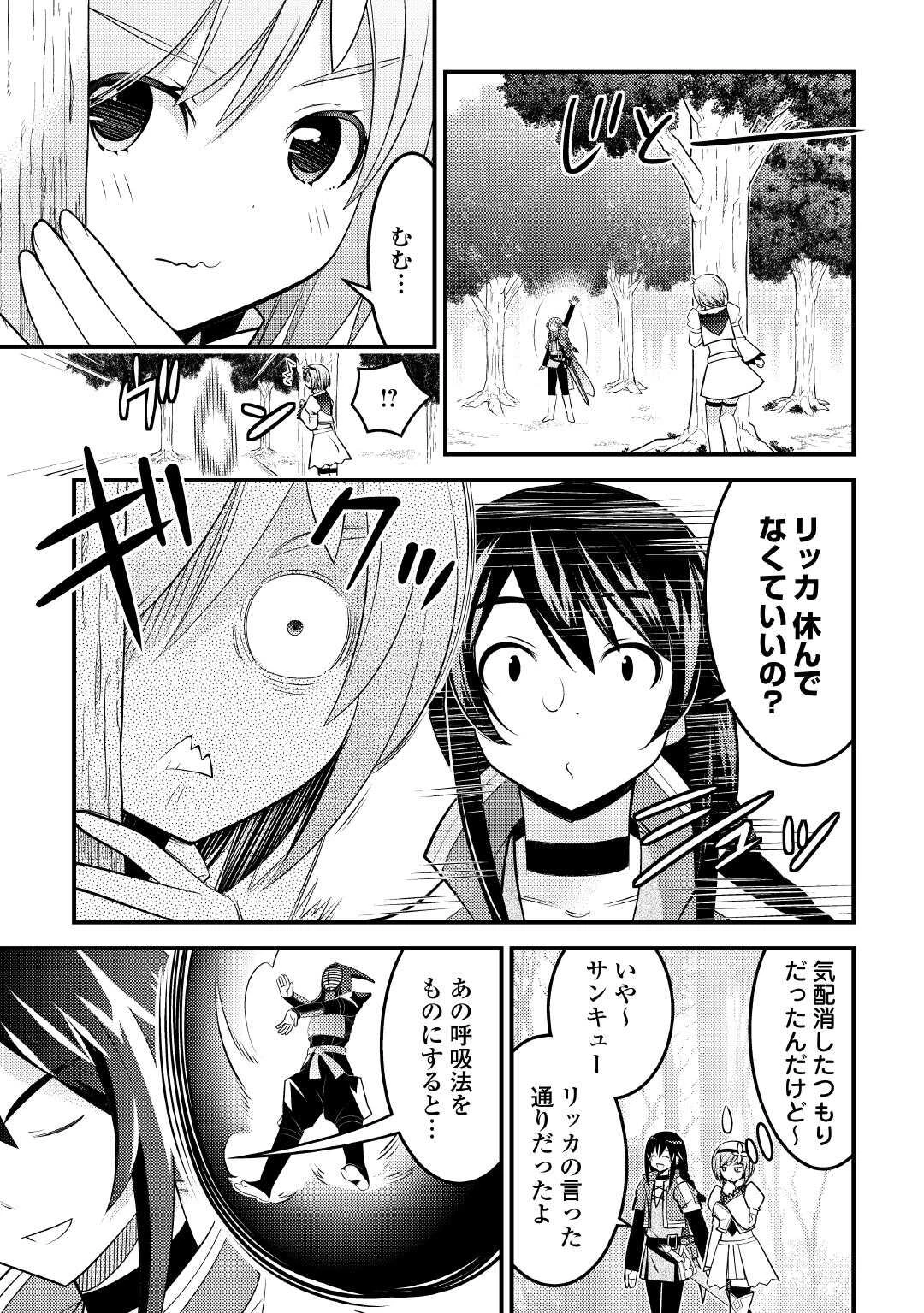 魔境育ちの全能冒険者は異世界で好き勝手生きる！！ ～追い出したクセに戻ってこいだと？そんなの知るか！！～ 第16話 - 3