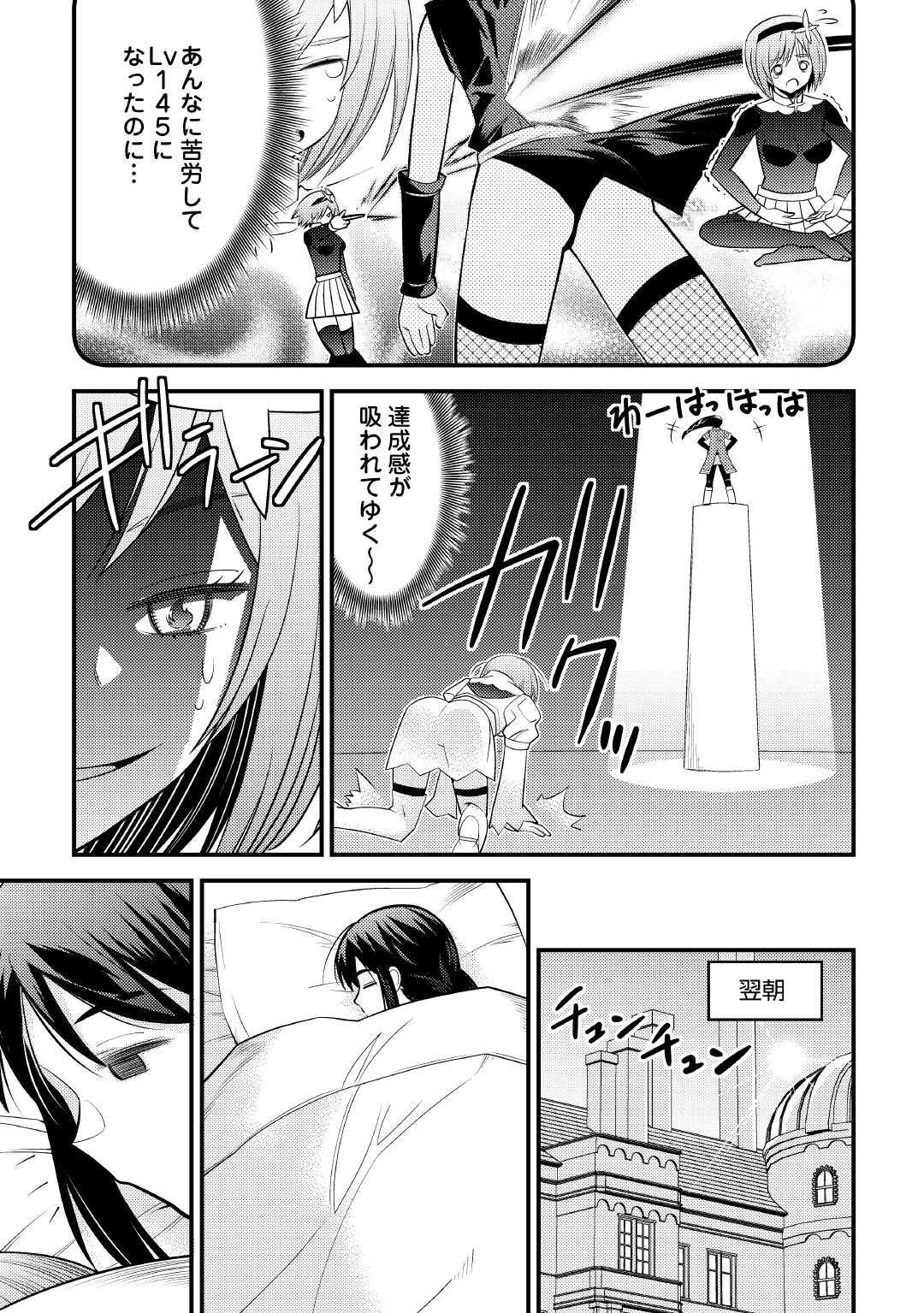 魔境育ちの全能冒険者は異世界で好き勝手生きる！！ ～追い出したクセに戻ってこいだと？そんなの知るか！！～ 第16話 - 5