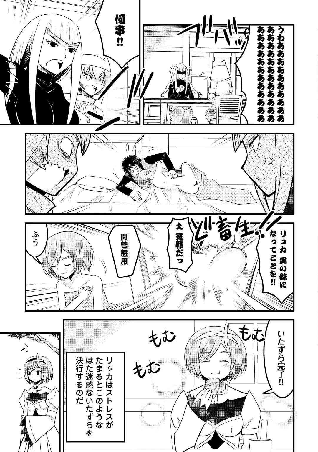 魔境育ちの全能冒険者は異世界で好き勝手生きる！！ ～追い出したクセに戻ってこいだと？そんなの知るか！！～ 第16話 - 7