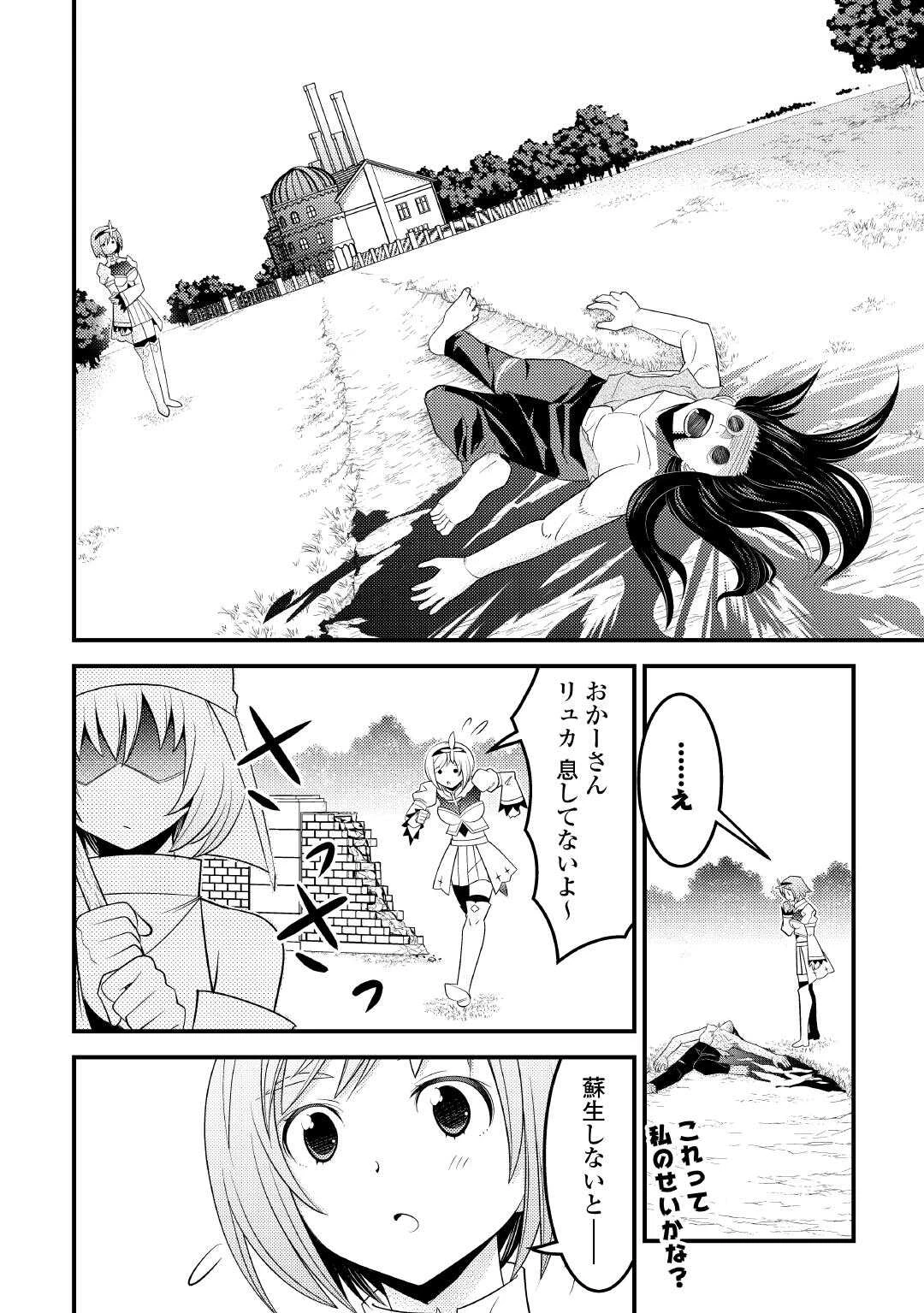魔境育ちの全能冒険者は異世界で好き勝手生きる！！ ～追い出したクセに戻ってこいだと？そんなの知るか！！～ 第16話 - 8
