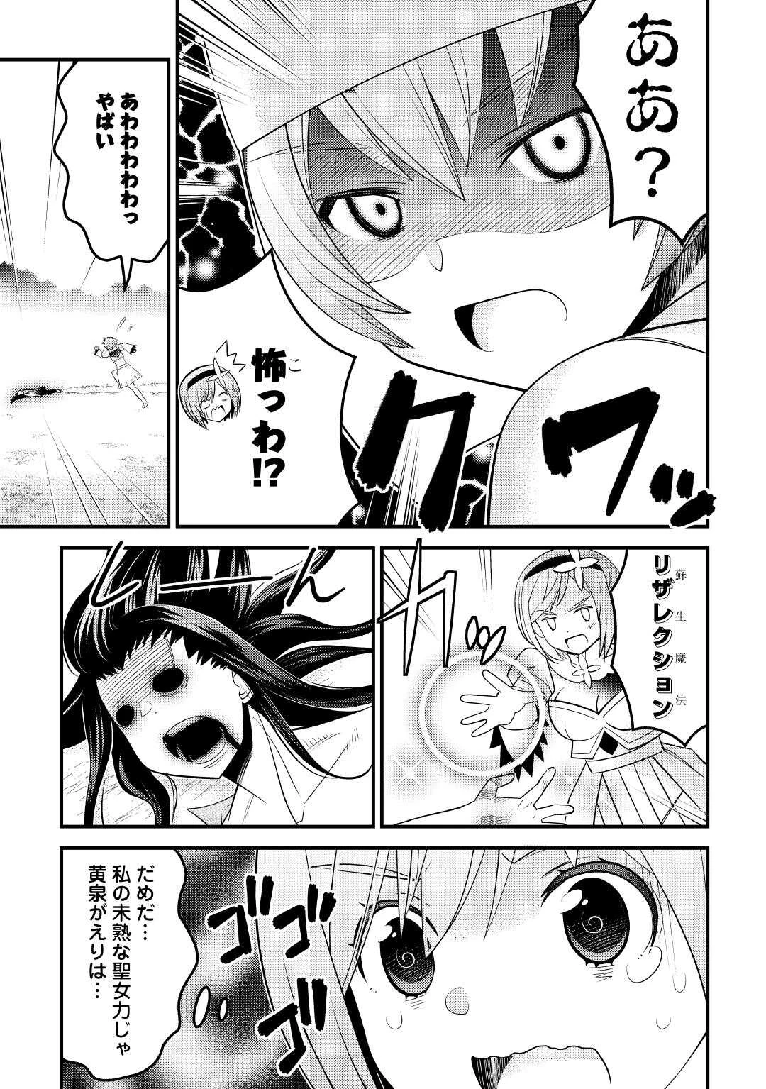 魔境育ちの全能冒険者は異世界で好き勝手生きる！！ ～追い出したクセに戻ってこいだと？そんなの知るか！！～ 第16話 - 9