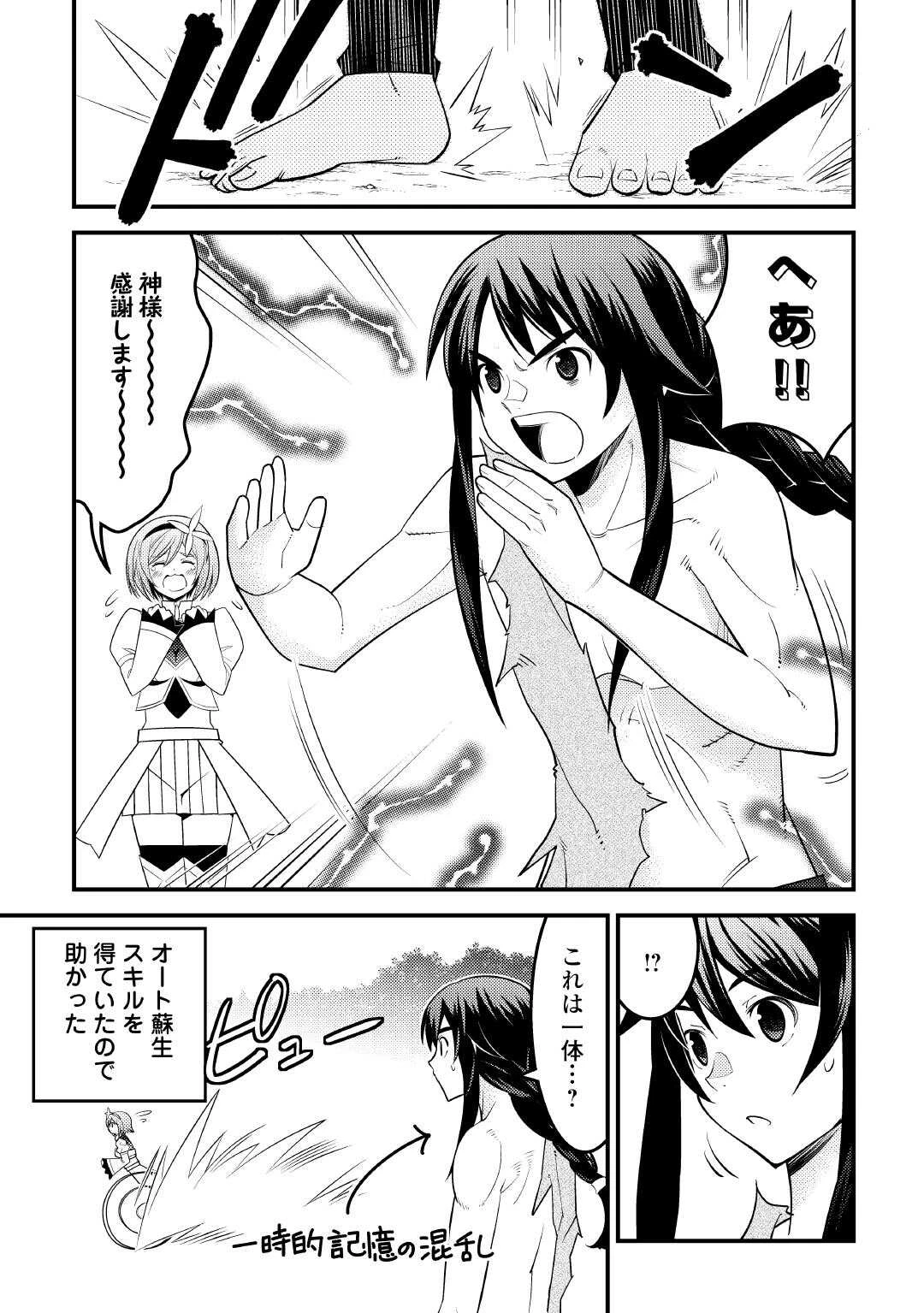 魔境育ちの全能冒険者は異世界で好き勝手生きる！！ ～追い出したクセに戻ってこいだと？そんなの知るか！！～ 第16話 - 11