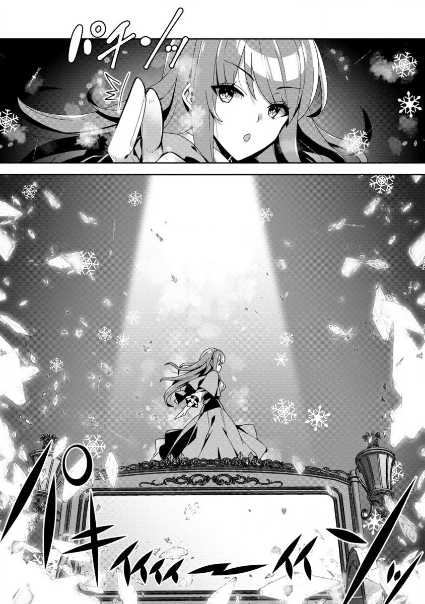 要らない悪役令嬢、我が国で引き取りますわ～優秀なご令嬢方を追放だなんて愚かな真似、国を滅ぼしましてよ?～ 第1.2話 - 3