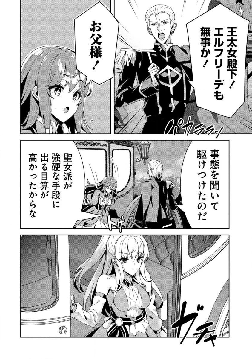 要らない悪役令嬢、我が国で引き取りますわ～優秀なご令嬢方を追放だなんて愚かな真似、国を滅ぼしましてよ?～ 第1.2話 - 5