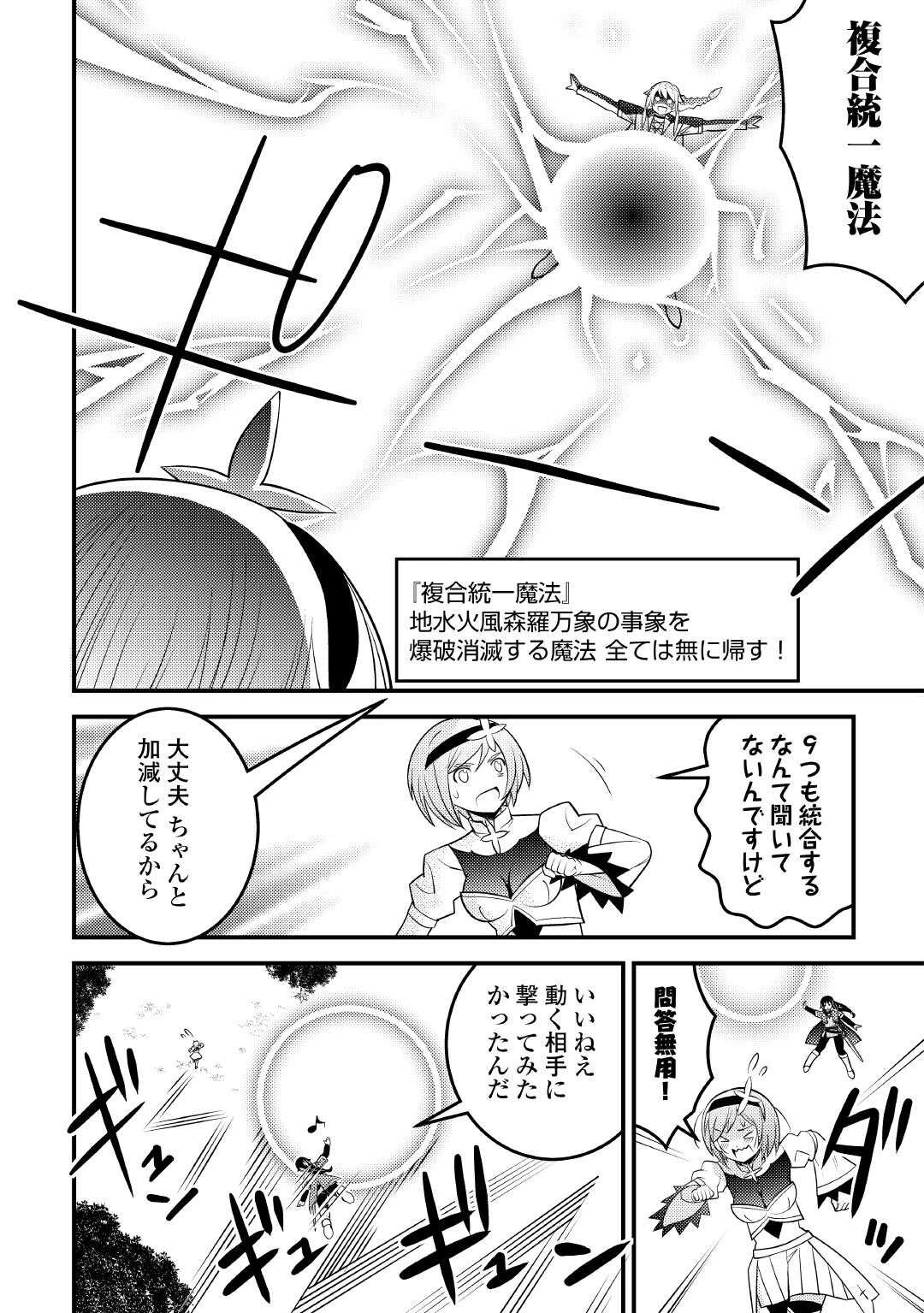 魔境育ちの全能冒険者は異世界で好き勝手生きる！！ ～追い出したクセに戻ってこいだと？そんなの知るか！！～ 第16話 - 16