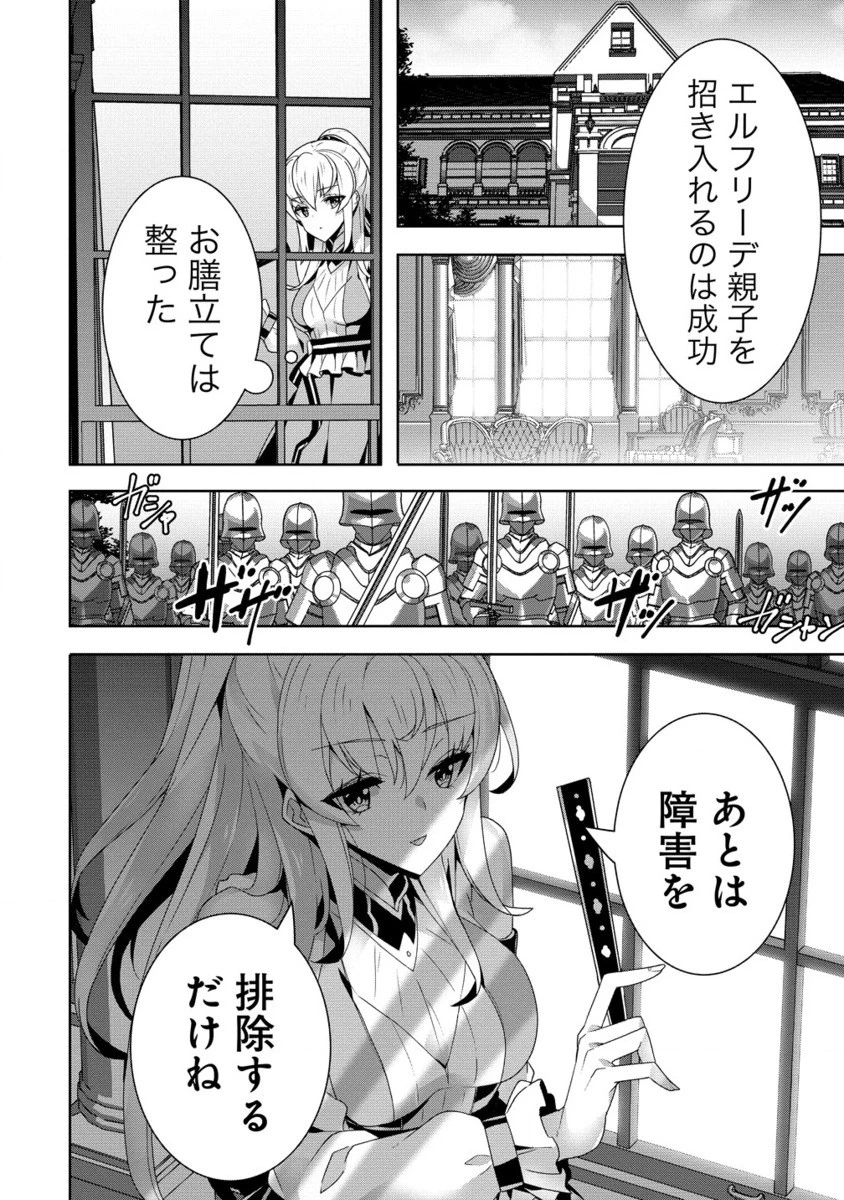 要らない悪役令嬢、我が国で引き取りますわ～優秀なご令嬢方を追放だなんて愚かな真似、国を滅ぼしましてよ?～ 第1.2話 - 7