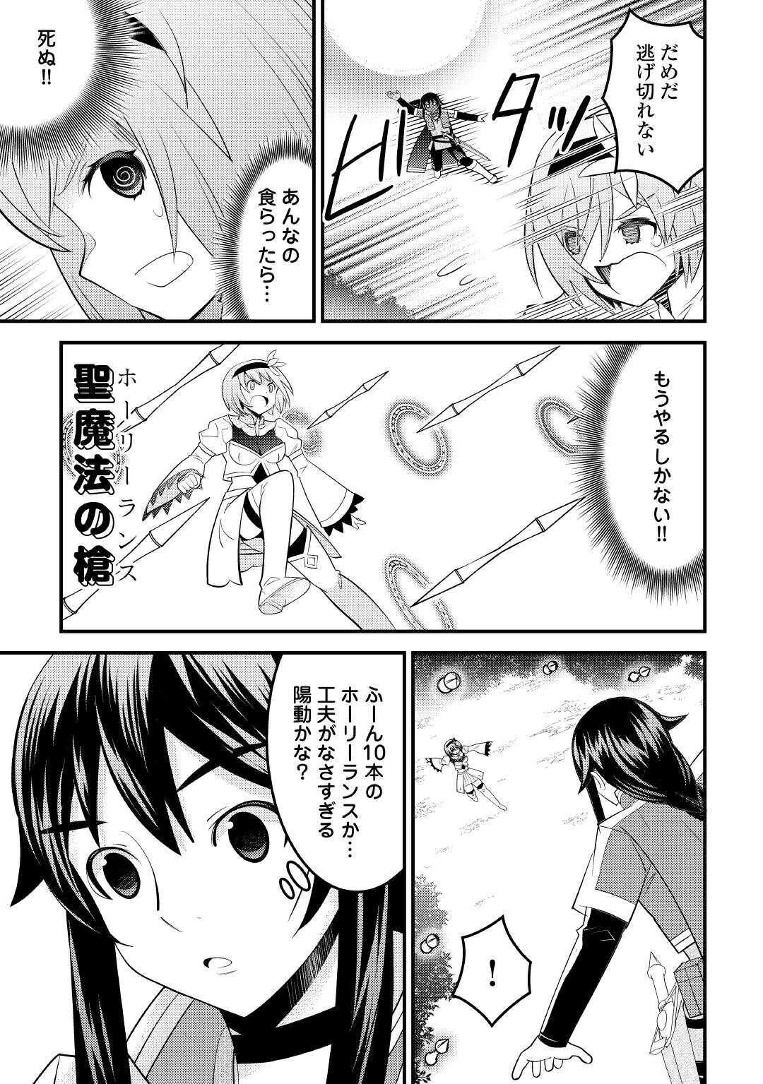 魔境育ちの全能冒険者は異世界で好き勝手生きる！！ ～追い出したクセに戻ってこいだと？そんなの知るか！！～ 第16話 - 17