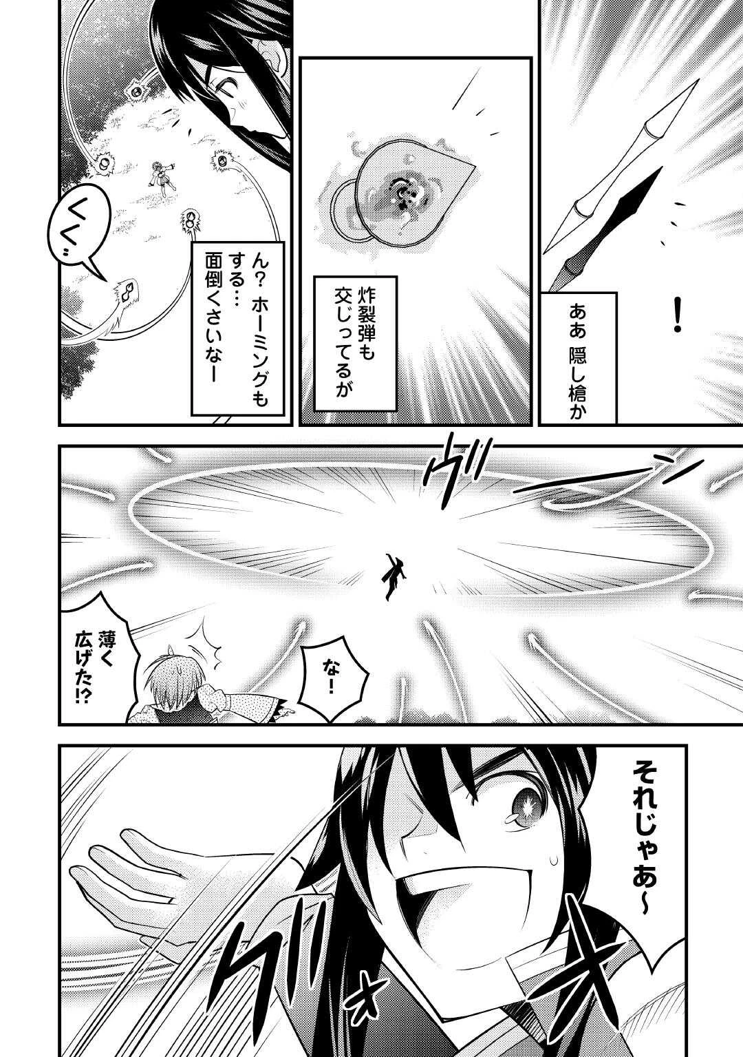 魔境育ちの全能冒険者は異世界で好き勝手生きる！！ ～追い出したクセに戻ってこいだと？そんなの知るか！！～ 第16話 - 18