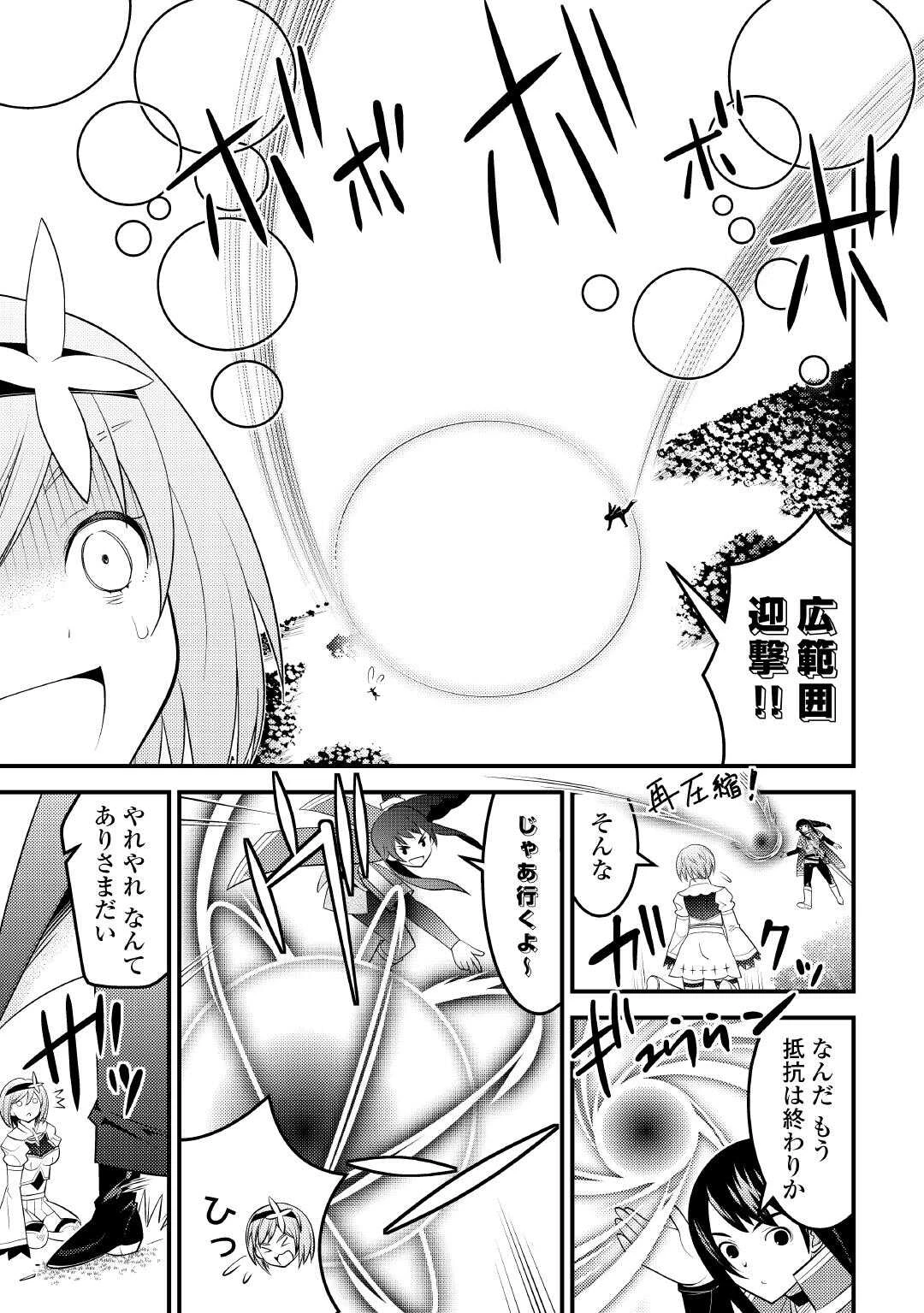 魔境育ちの全能冒険者は異世界で好き勝手生きる！！ ～追い出したクセに戻ってこいだと？そんなの知るか！！～ 第16話 - 19