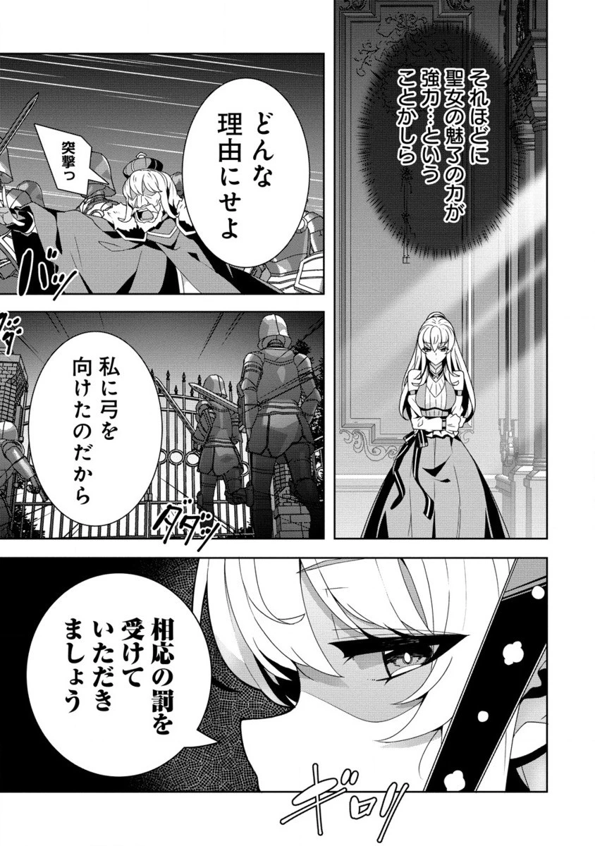 要らない悪役令嬢、我が国で引き取りますわ～優秀なご令嬢方を追放だなんて愚かな真似、国を滅ぼしましてよ?～ 第1.2話 - 10