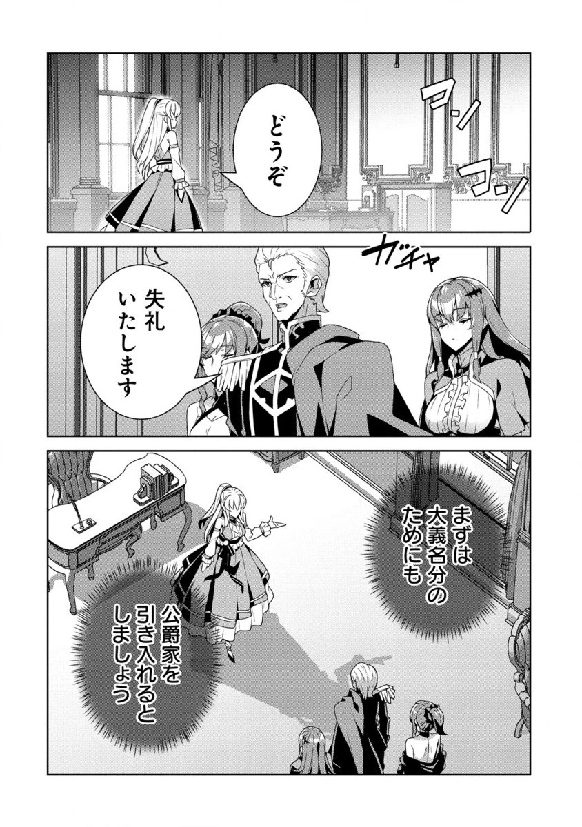 要らない悪役令嬢、我が国で引き取りますわ～優秀なご令嬢方を追放だなんて愚かな真似、国を滅ぼしましてよ?～ 第1.2話 - 11