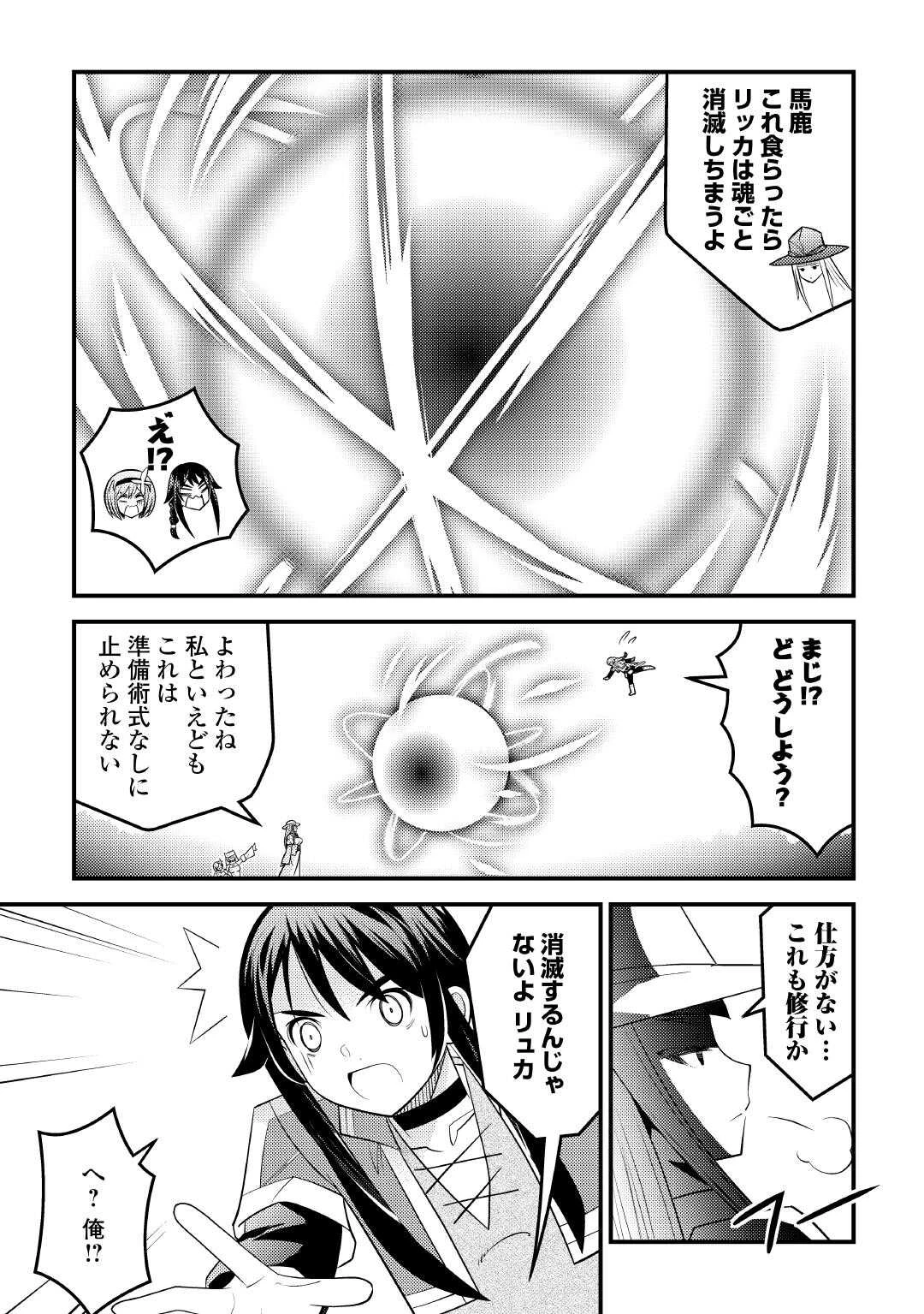 魔境育ちの全能冒険者は異世界で好き勝手生きる！！ ～追い出したクセに戻ってこいだと？そんなの知るか！！～ 第16話 - 21