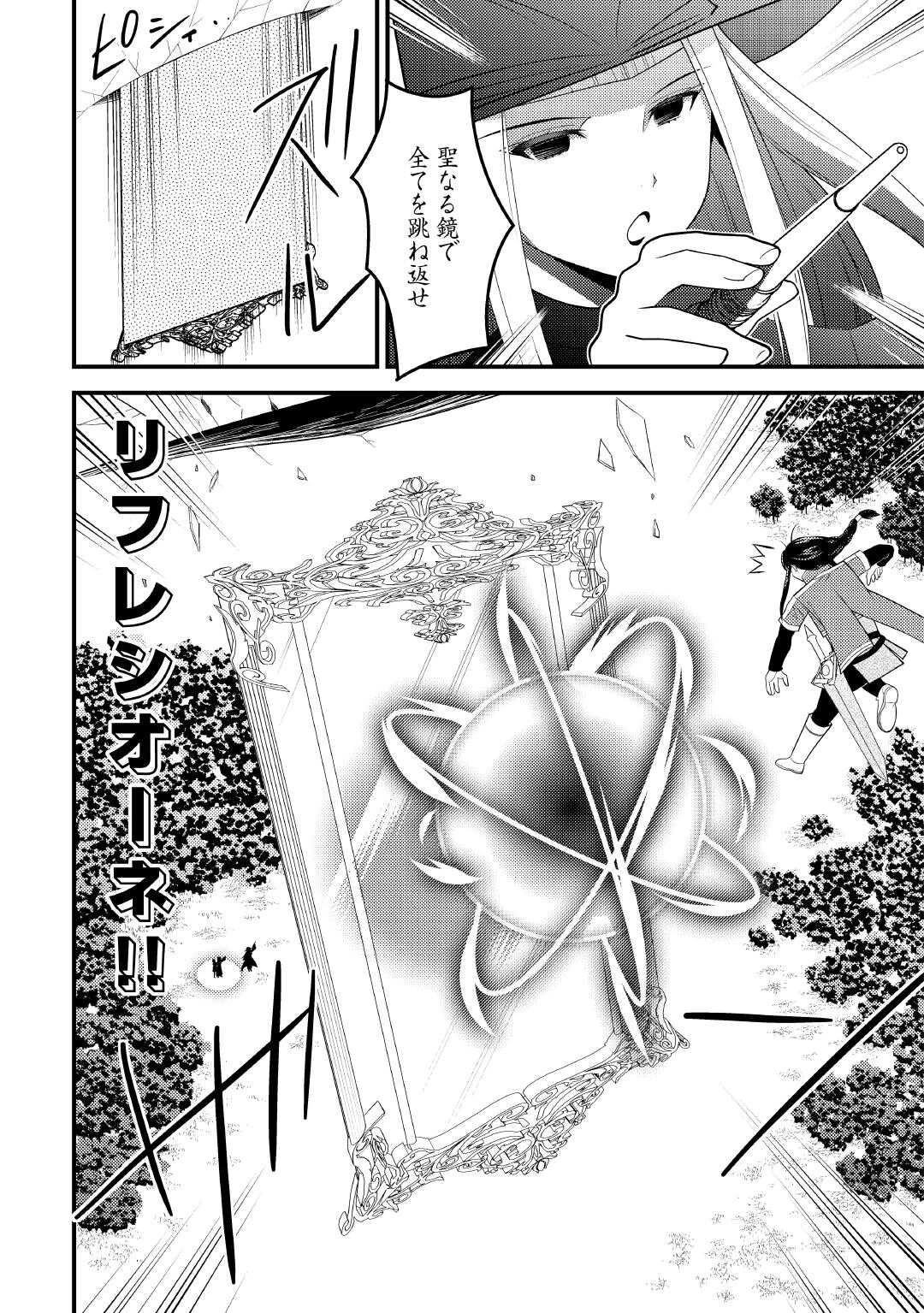 魔境育ちの全能冒険者は異世界で好き勝手生きる！！ ～追い出したクセに戻ってこいだと？そんなの知るか！！～ 第16話 - 22