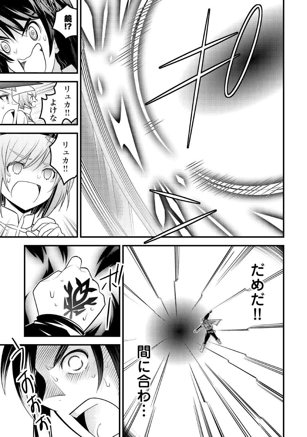 魔境育ちの全能冒険者は異世界で好き勝手生きる！！ ～追い出したクセに戻ってこいだと？そんなの知るか！！～ 第16話 - 23
